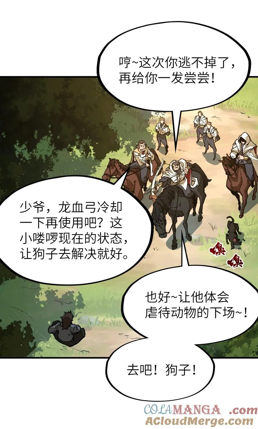第21话 灵魂修复完成！ 第46页
