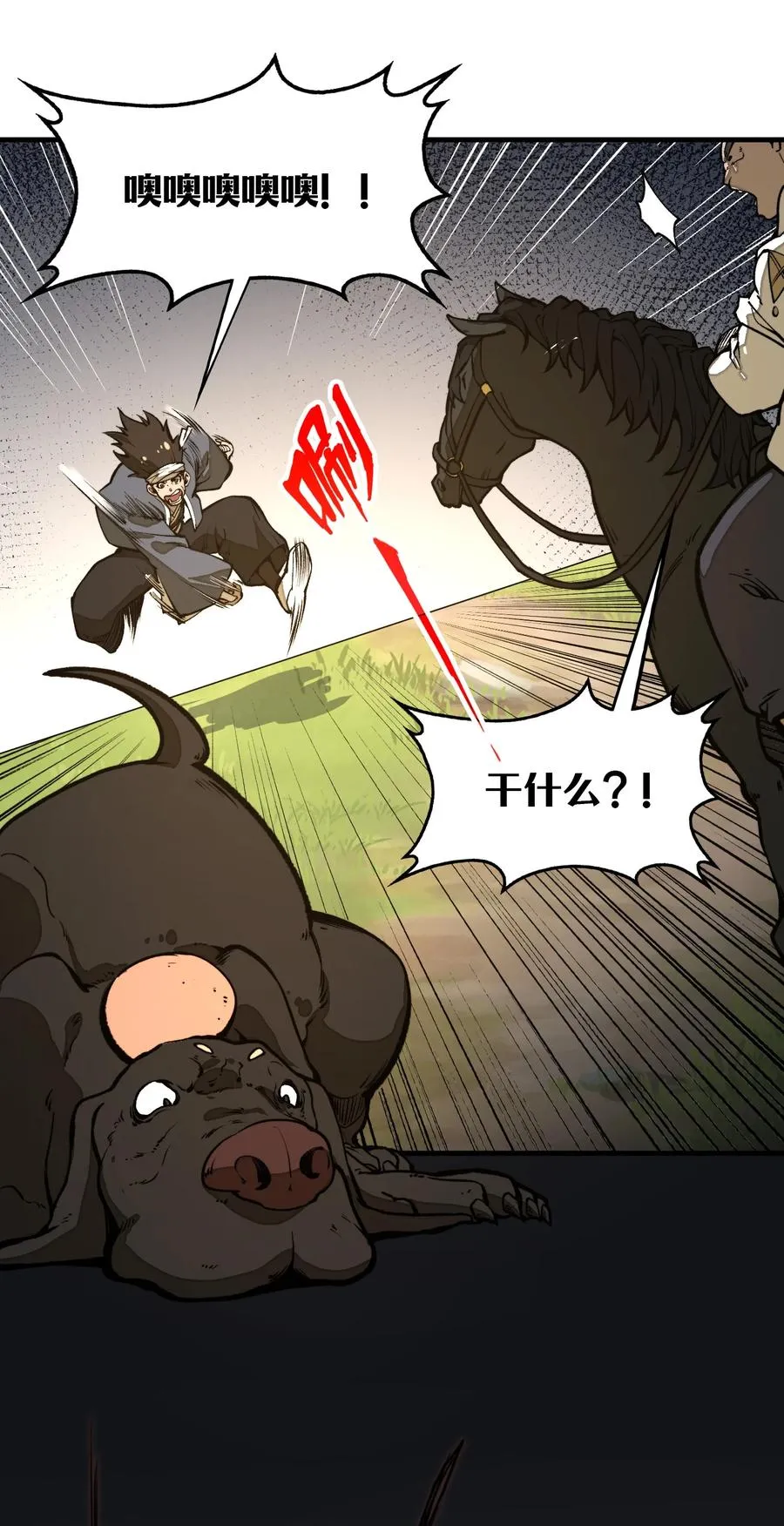 第21话 灵魂修复完成！ 第48页