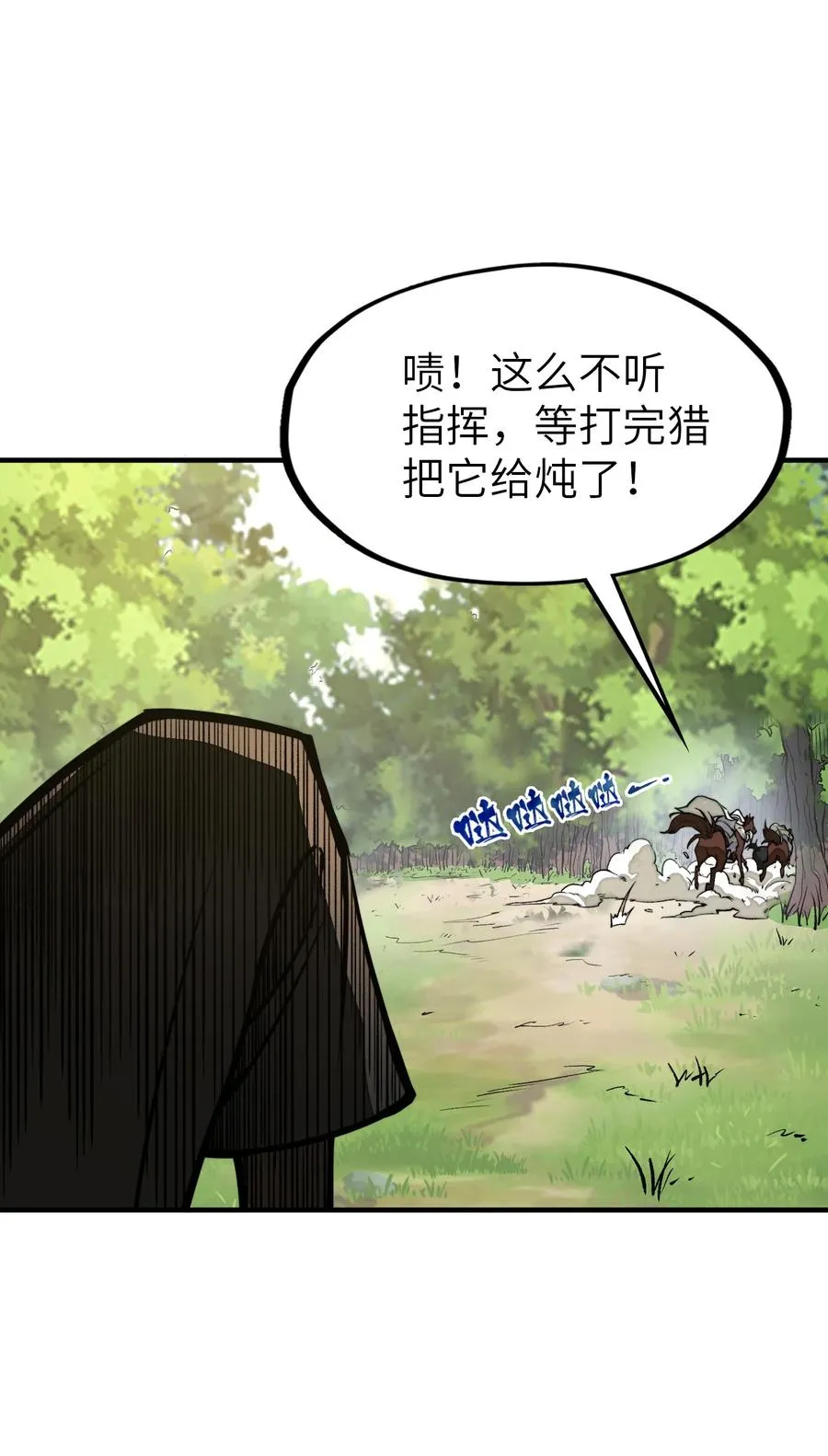 第21话 灵魂修复完成！ 第53页