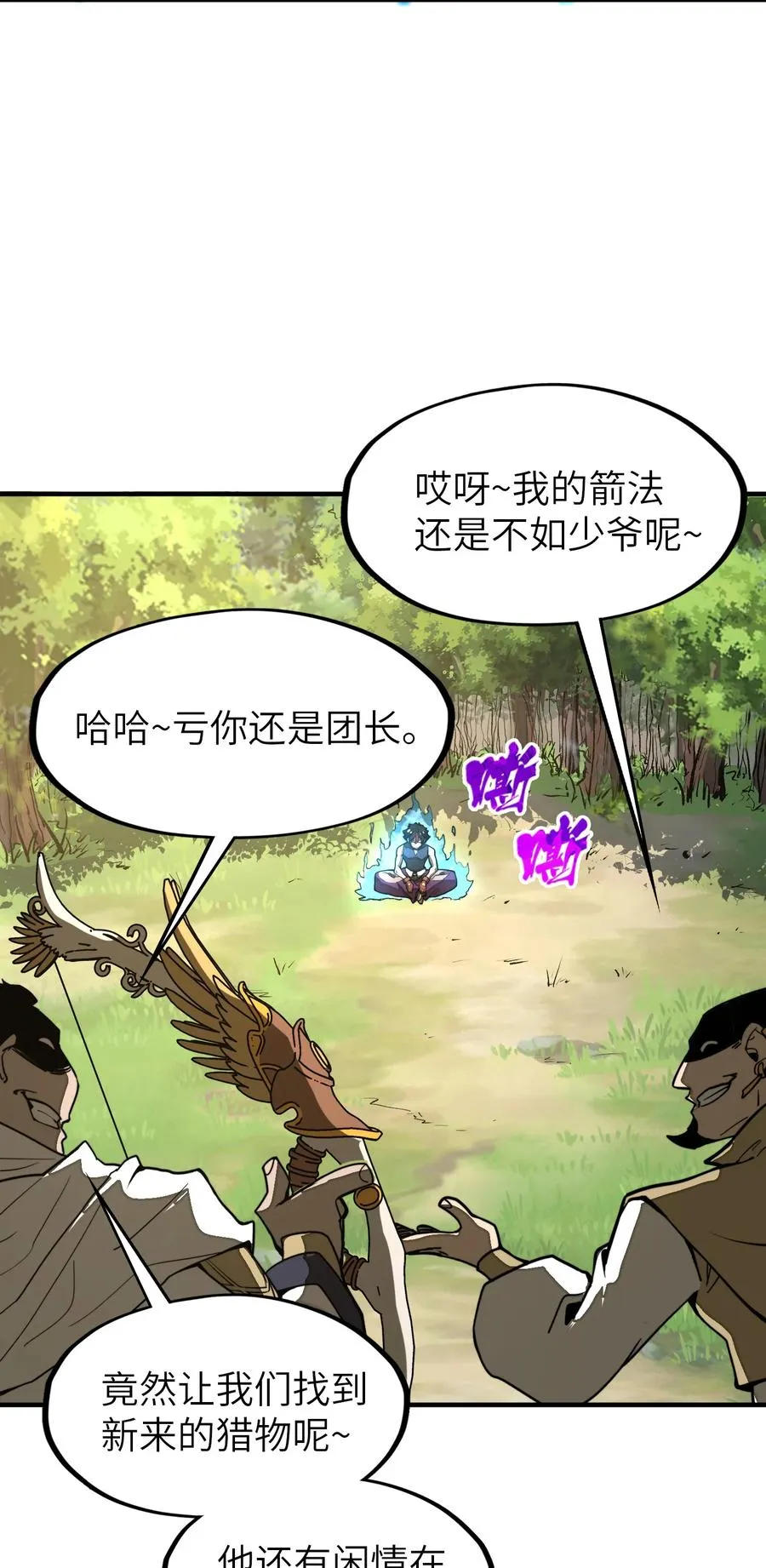第21话 灵魂修复完成！ 第57页