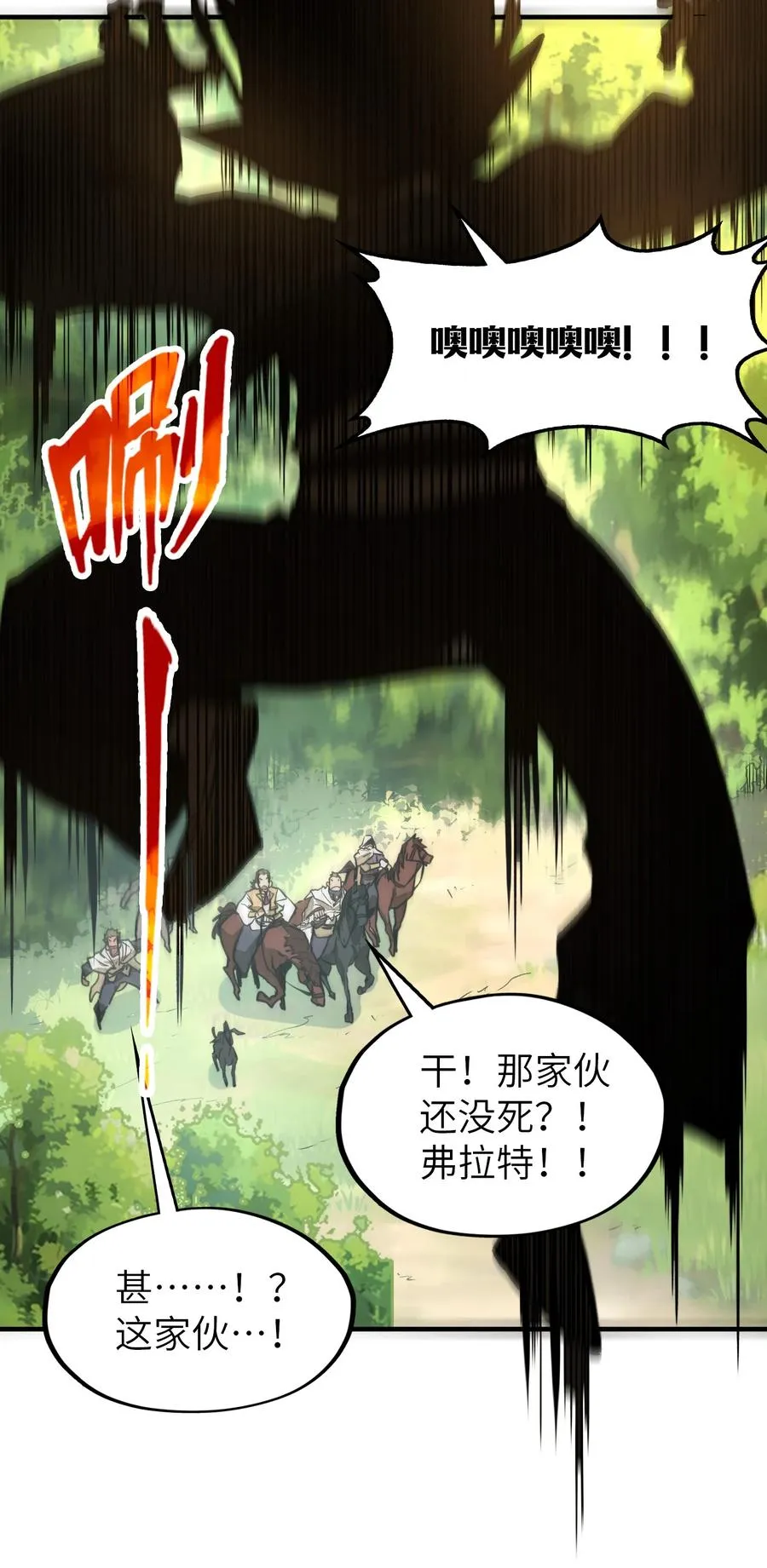 第21话 灵魂修复完成！ 第59页