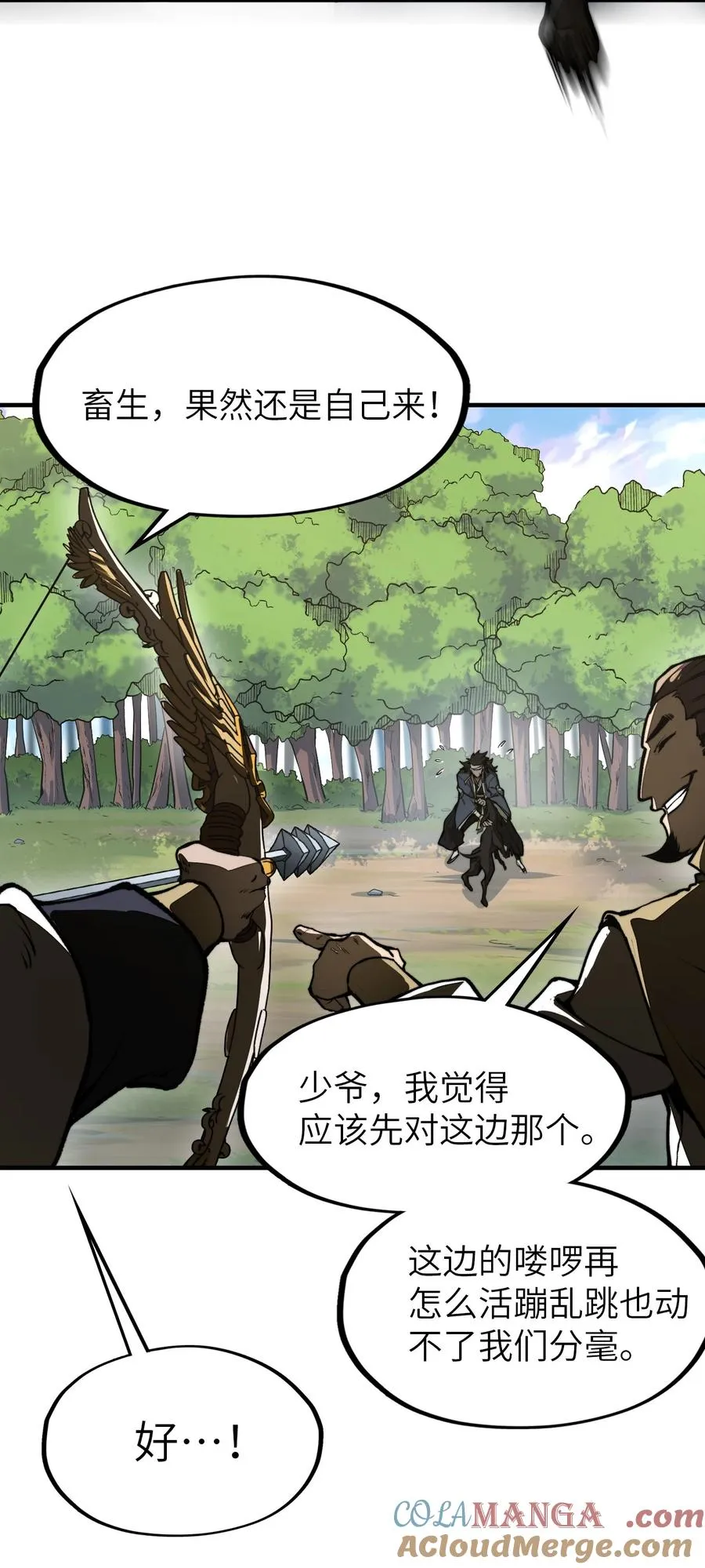 第21话 灵魂修复完成！ 第61页