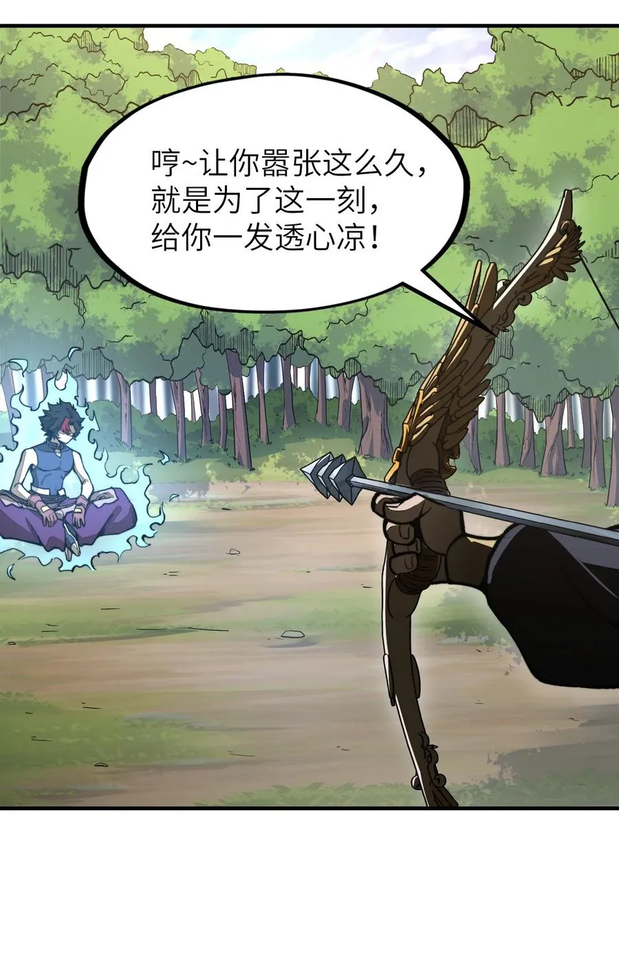 第21话 灵魂修复完成！ 第62页