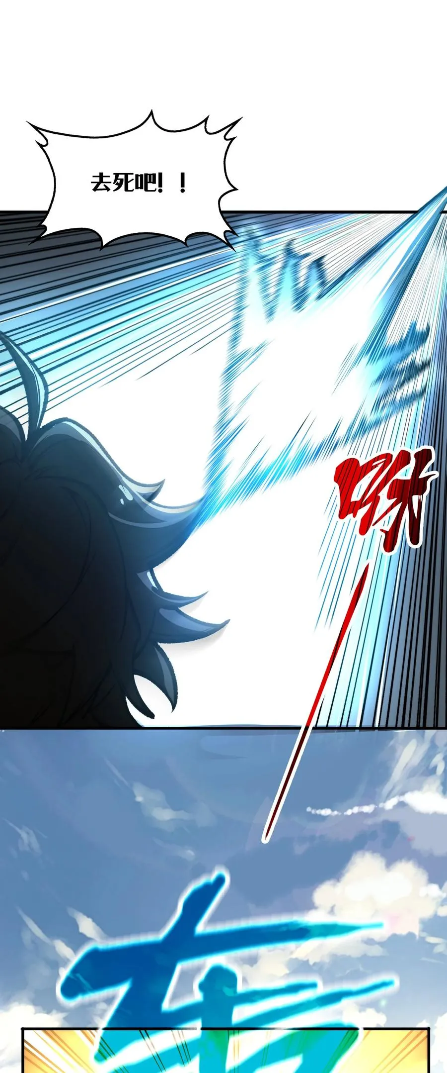 第21话 灵魂修复完成！ 第63页