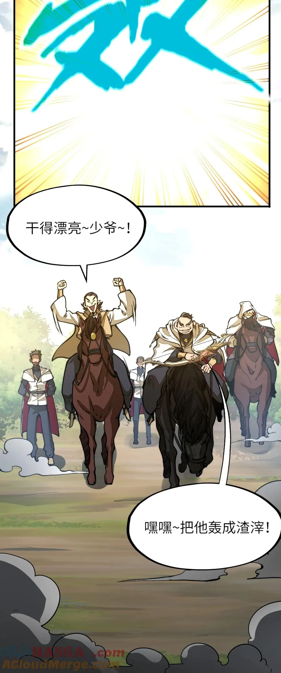 第21话 灵魂修复完成！ 第64页