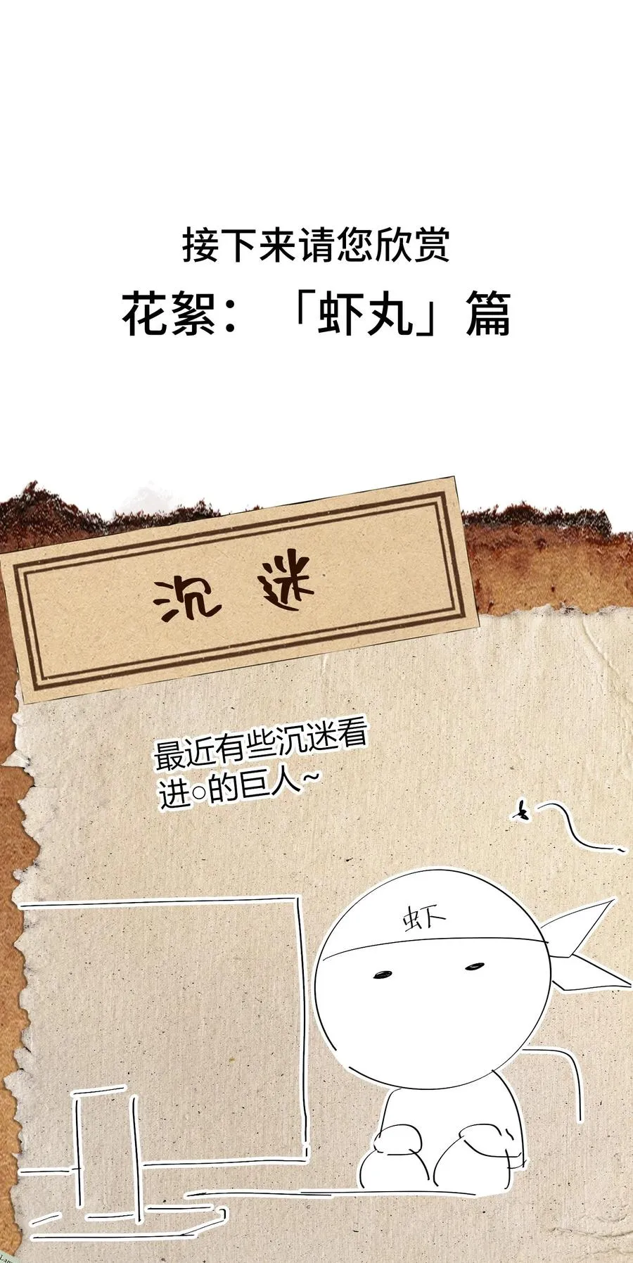 第21话 灵魂修复完成！ 第68页