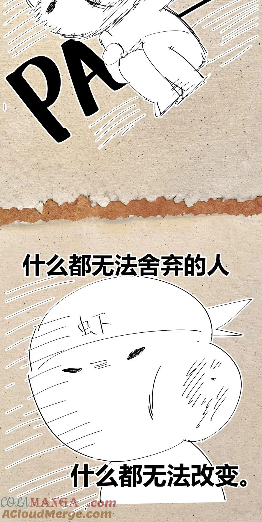 第21话 灵魂修复完成！ 第70页