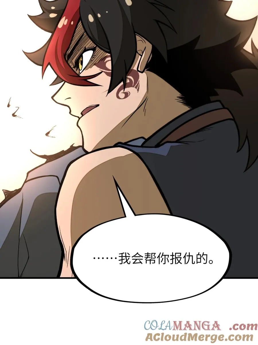 第22话 口气不小！ 第7页