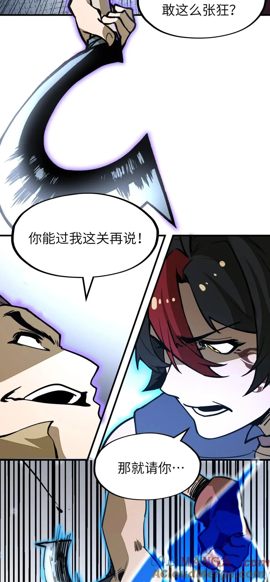 第22话 口气不小！ 第16页