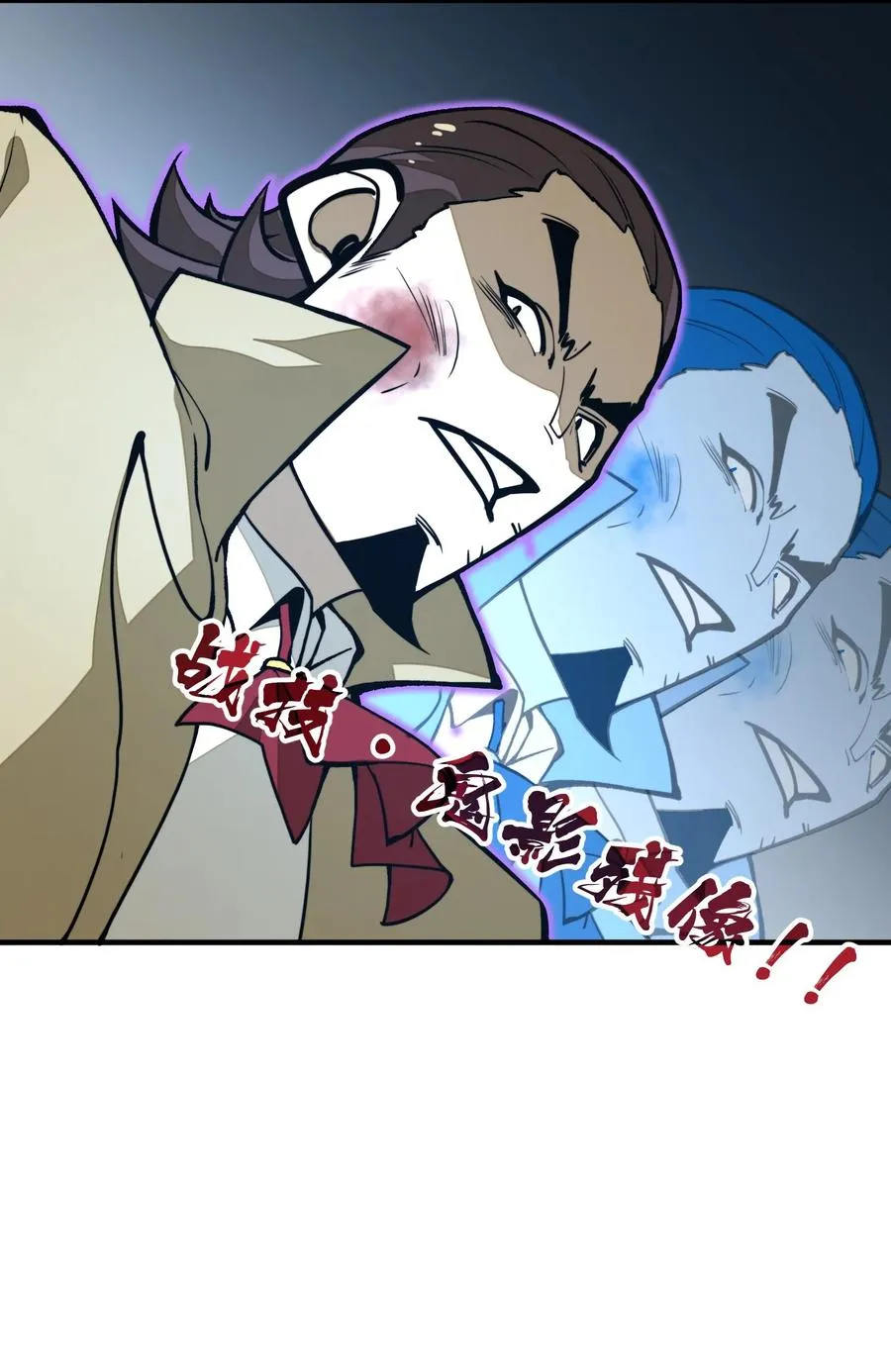 第22话 口气不小！ 第18页