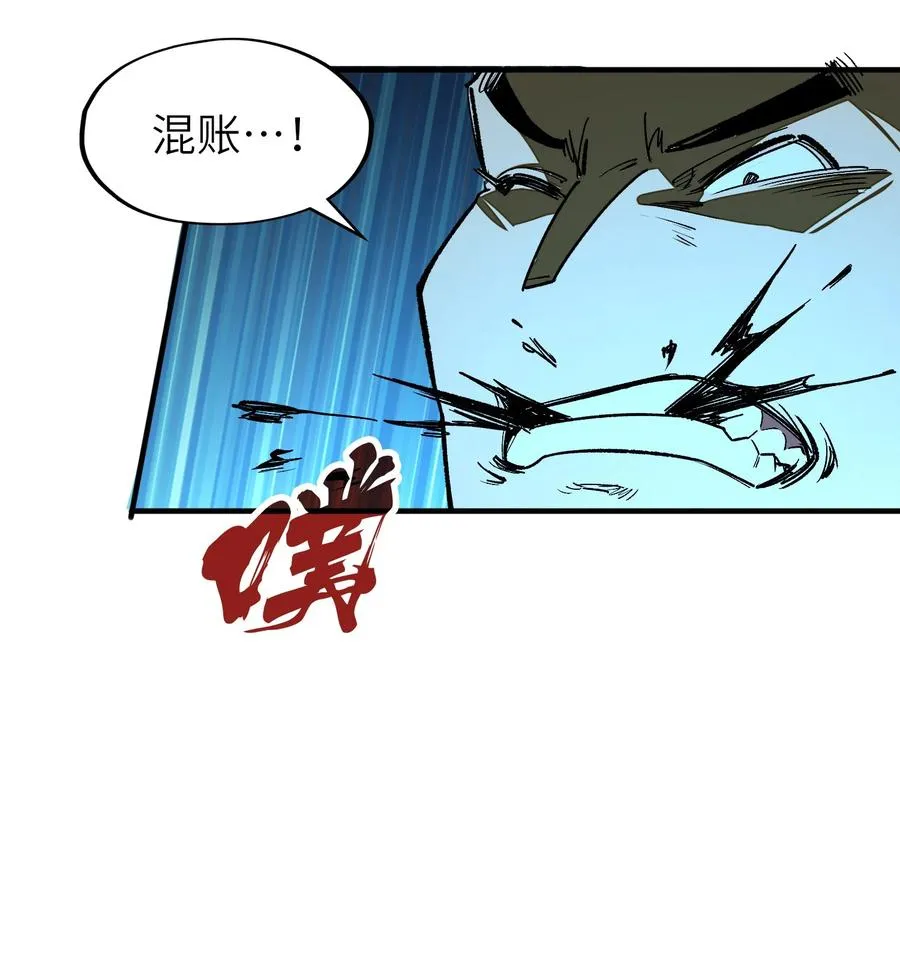 第22话 口气不小！ 第21页
