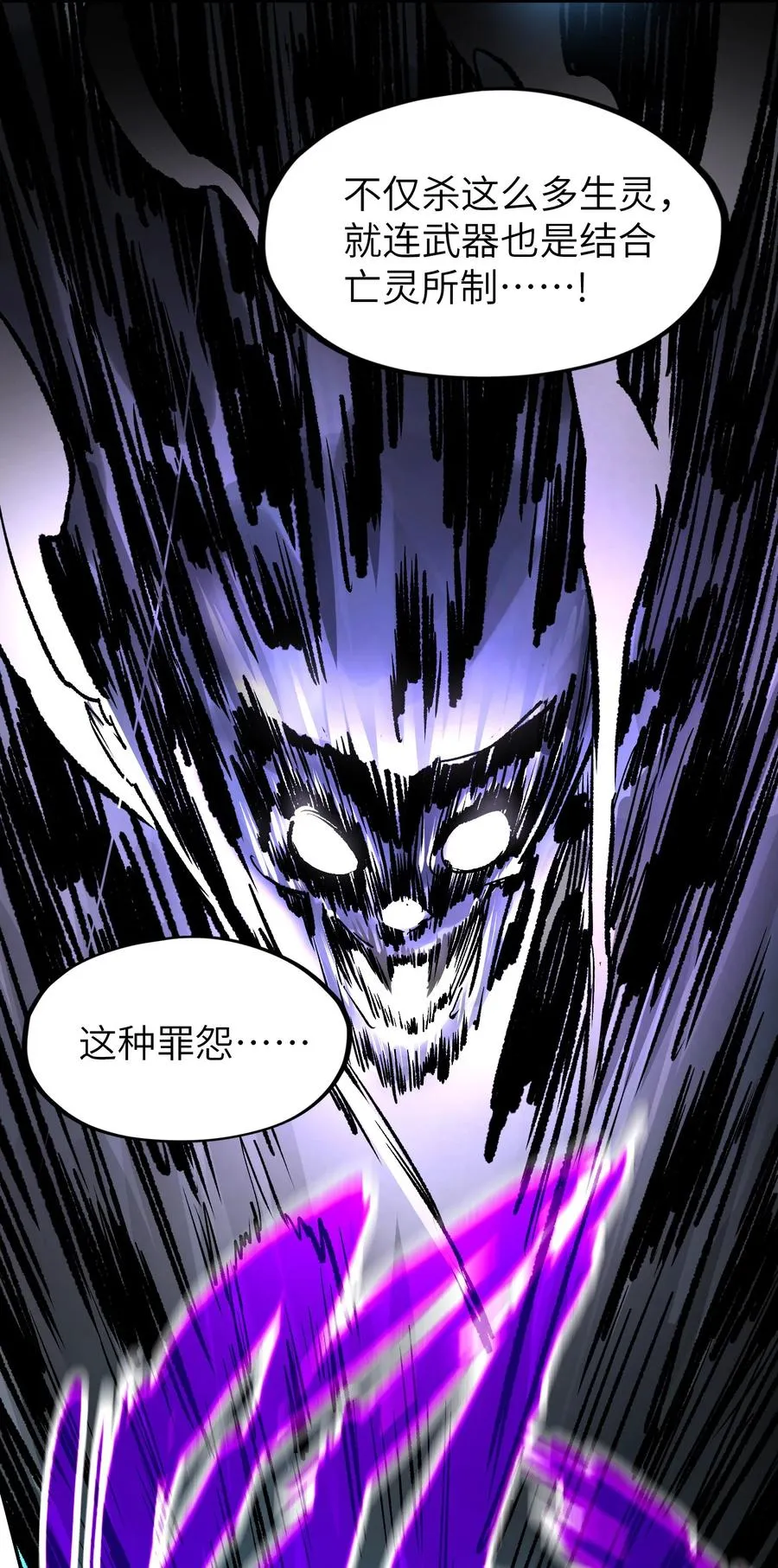 第22话 口气不小！ 第24页