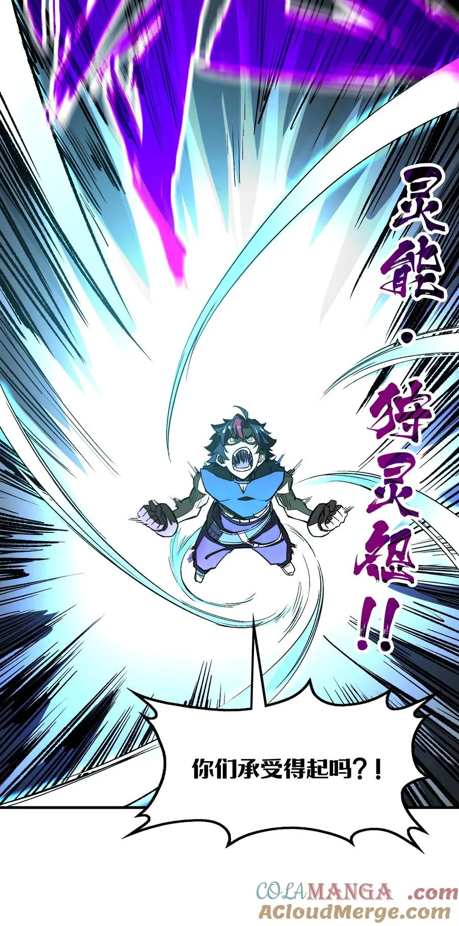 第22话 口气不小！ 第25页
