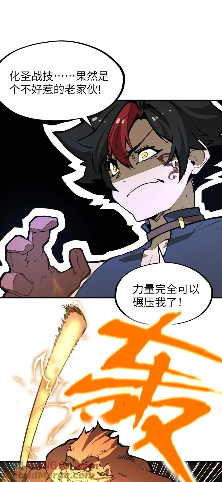 第22话 口气不小！ 第43页