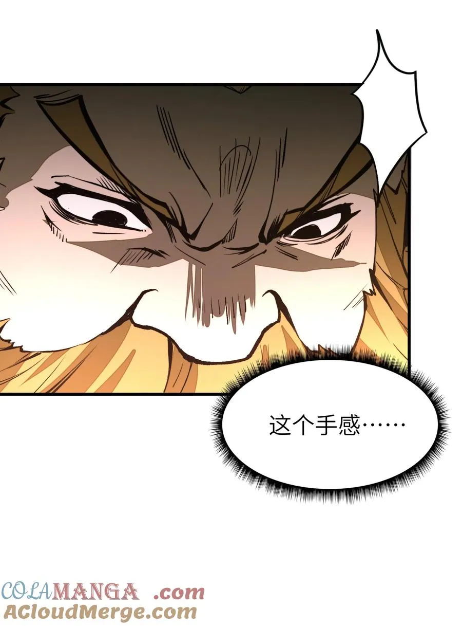 第22话 口气不小！ 第46页