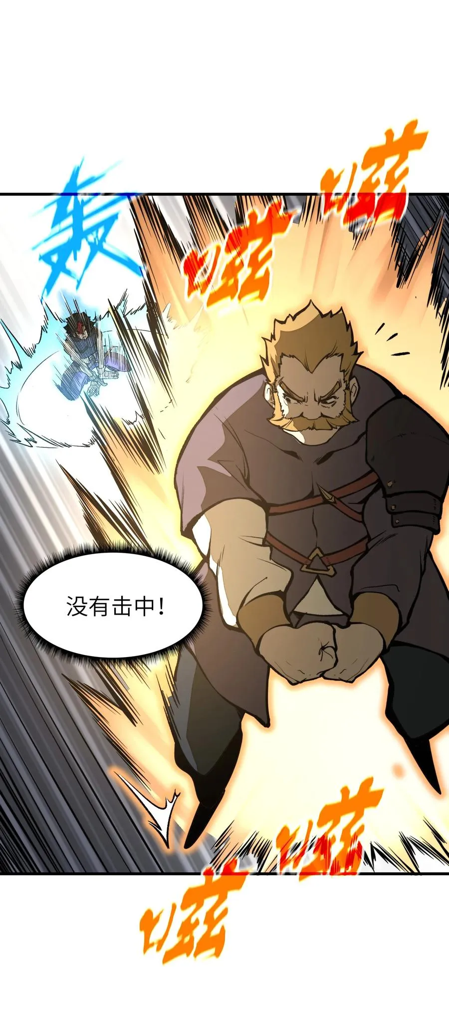 第22话 口气不小！ 第47页