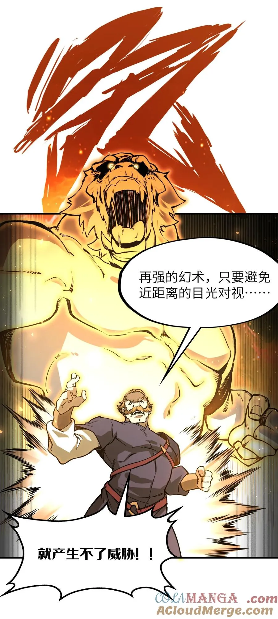 第22话 口气不小！ 第52页