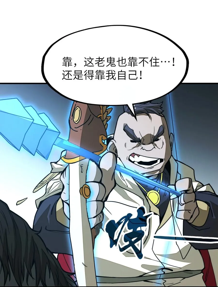第23话 给他一个机会！ 第5页