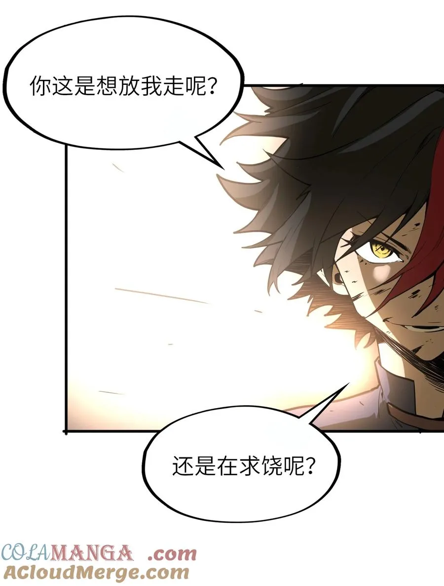 第23话 给他一个机会！ 第13页