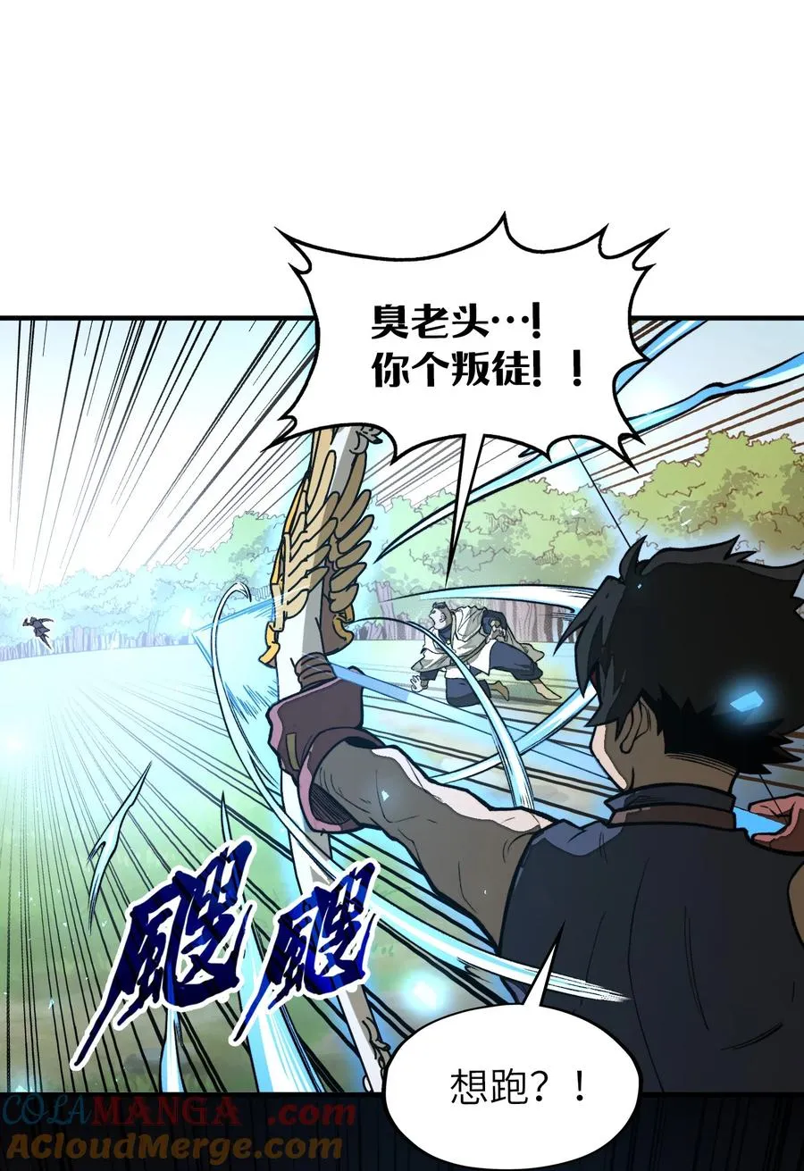 第23话 给他一个机会！ 第22页