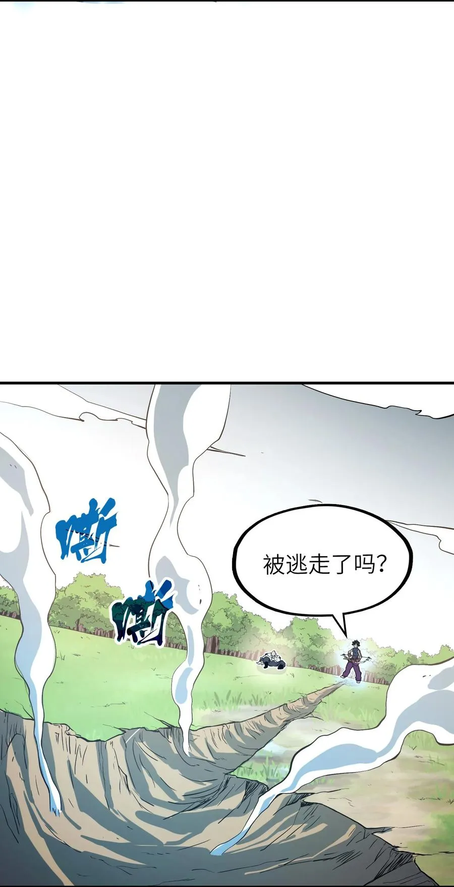 第23话 给他一个机会！ 第27页