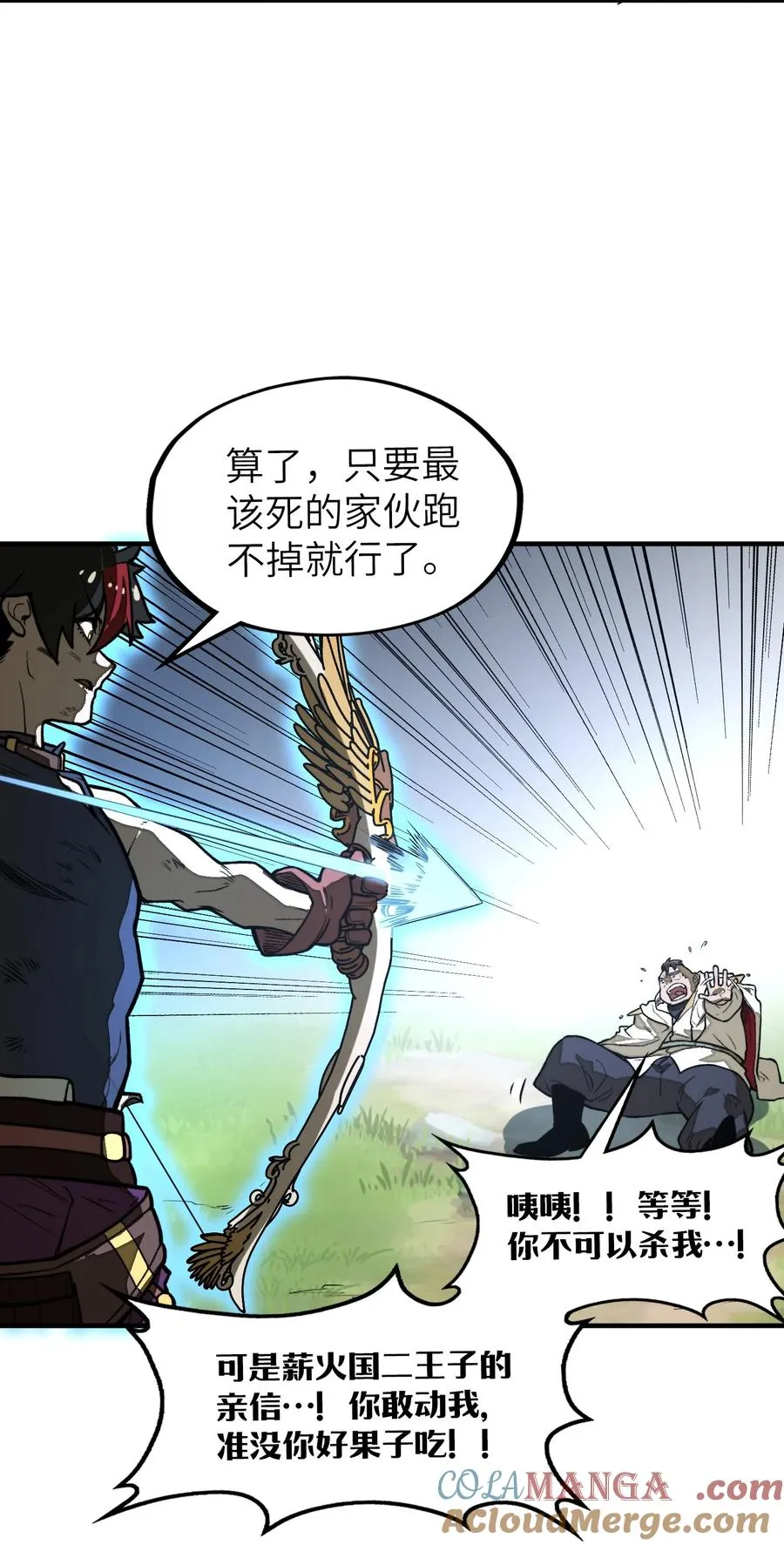 第23话 给他一个机会！ 第28页