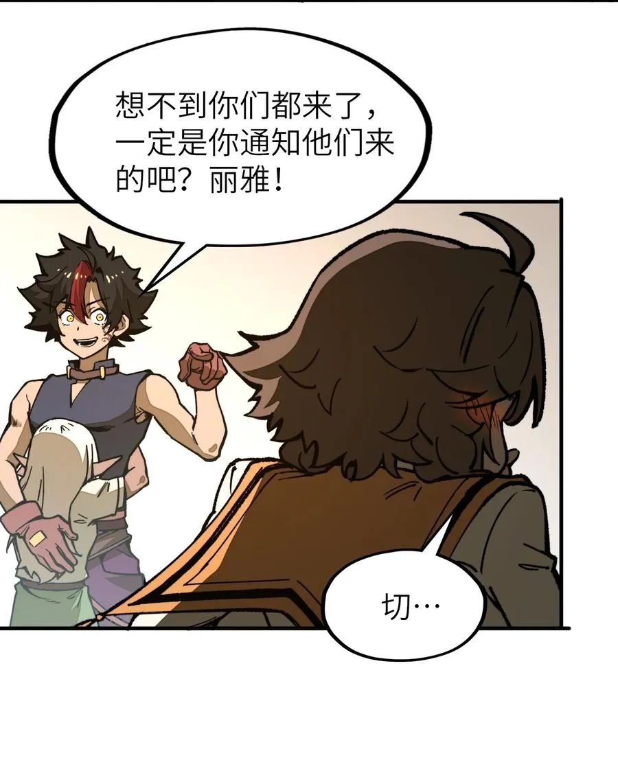 第23话 给他一个机会！ 第33页