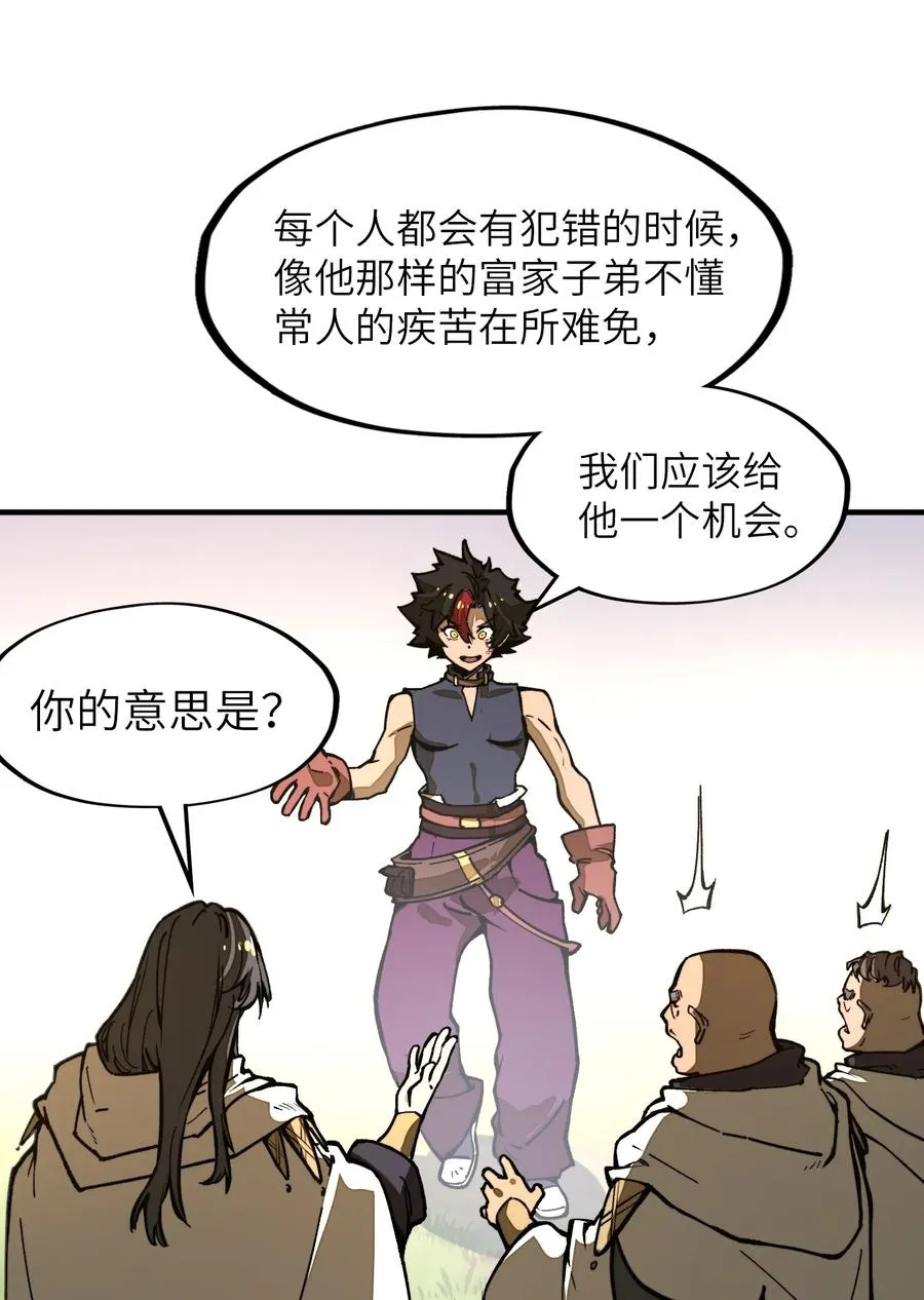 第23话 给他一个机会！ 第35页