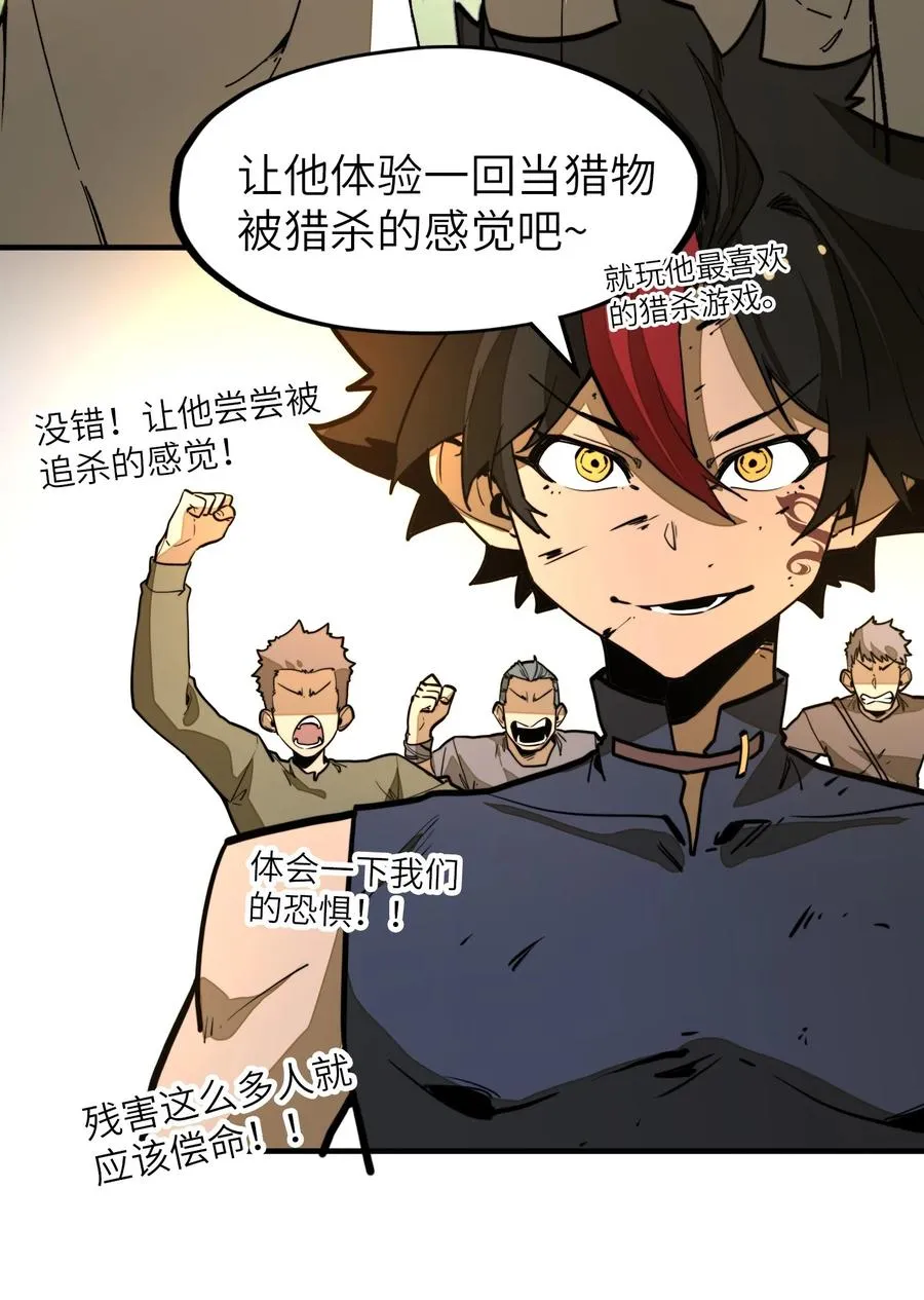 第23话 给他一个机会！ 第36页