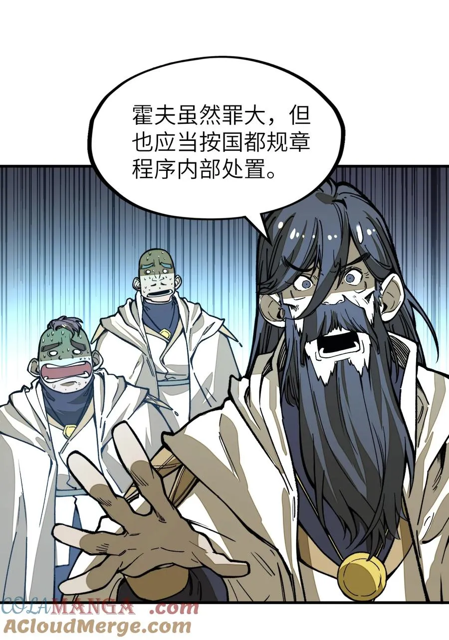 第23话 给他一个机会！ 第37页