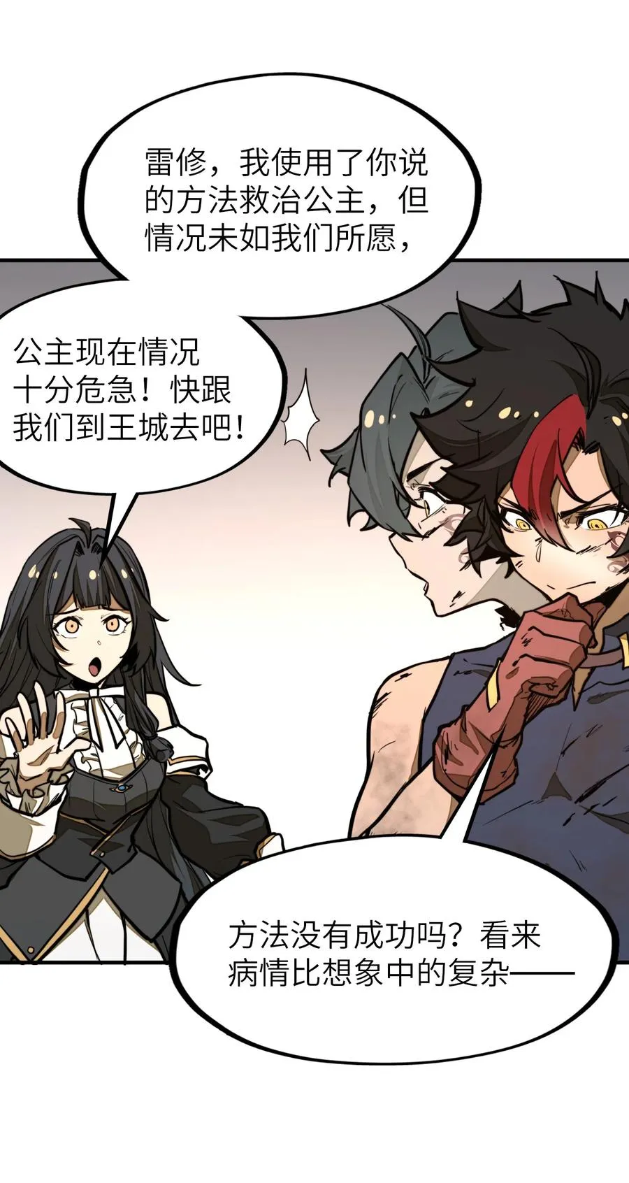 第23话 给他一个机会！ 第41页