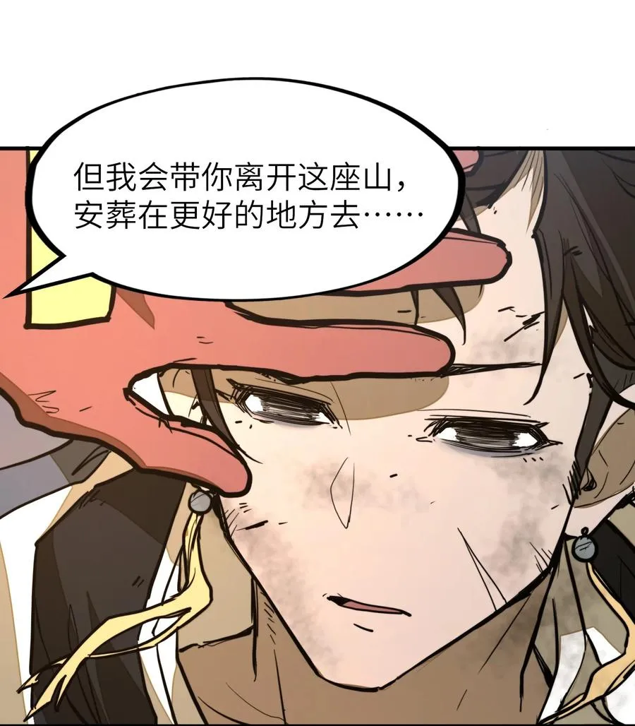 第23话 给他一个机会！ 第44页
