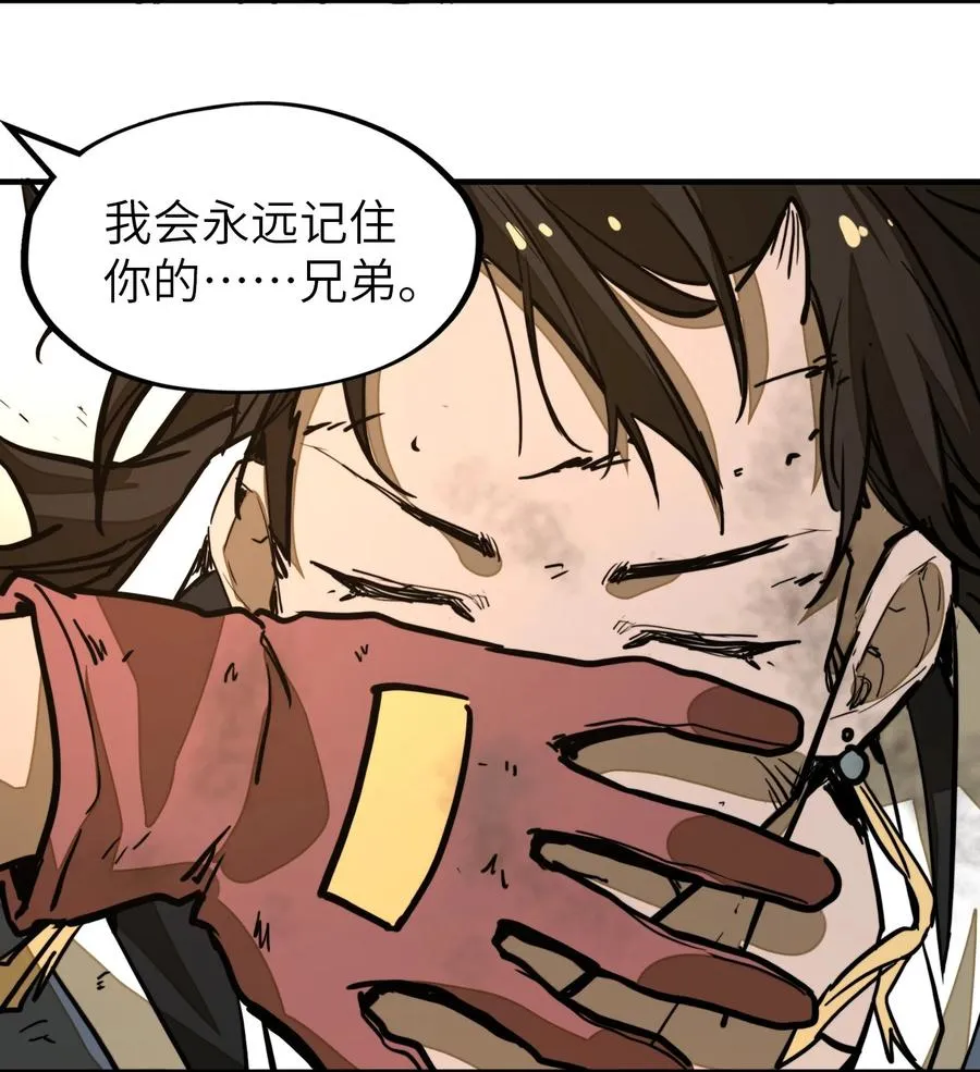 第23话 给他一个机会！ 第45页