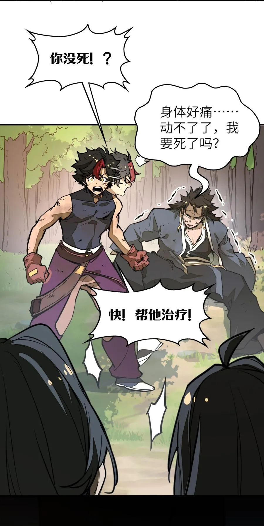 第23话 给他一个机会！ 第47页