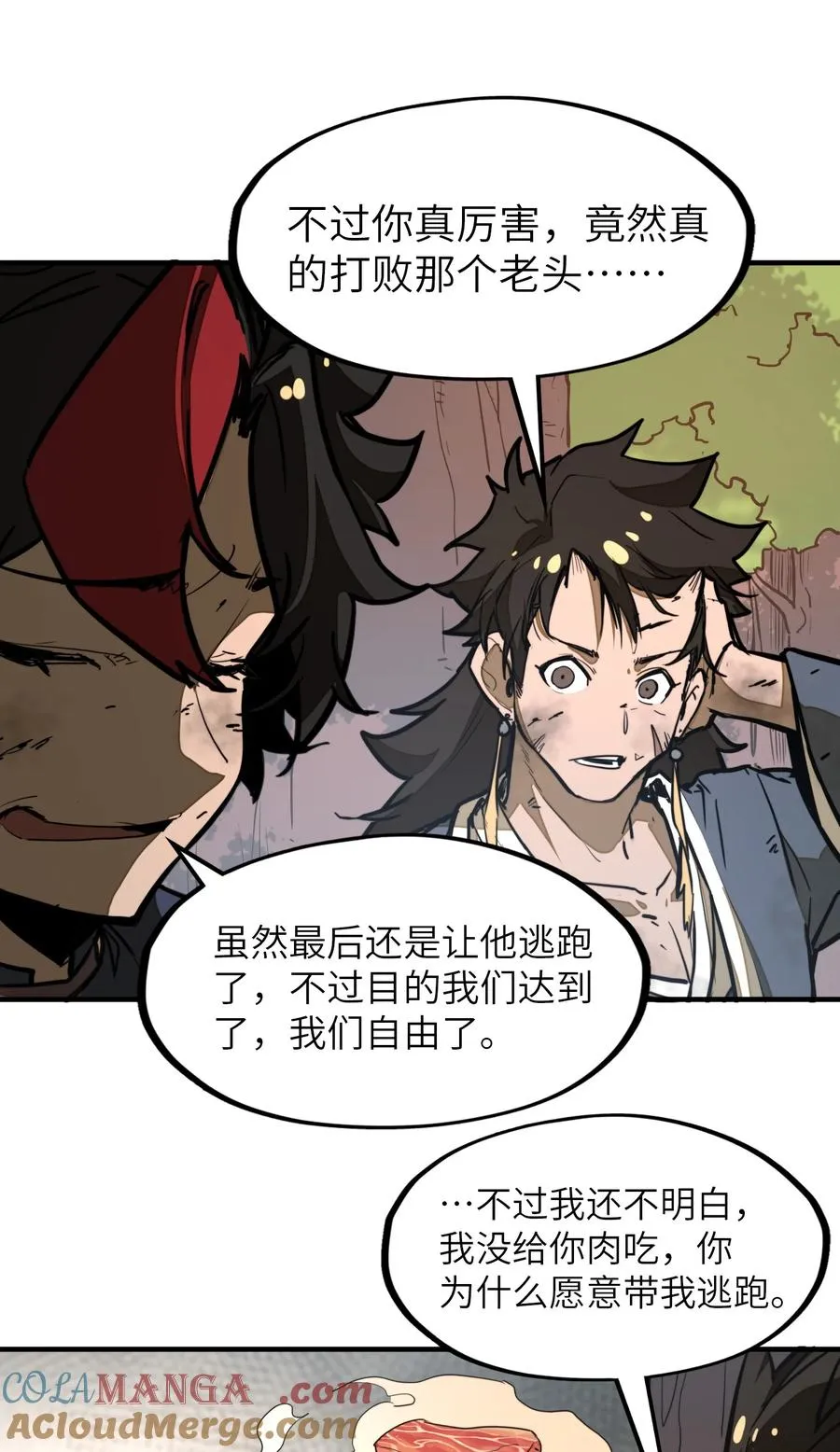 第23话 给他一个机会！ 第49页