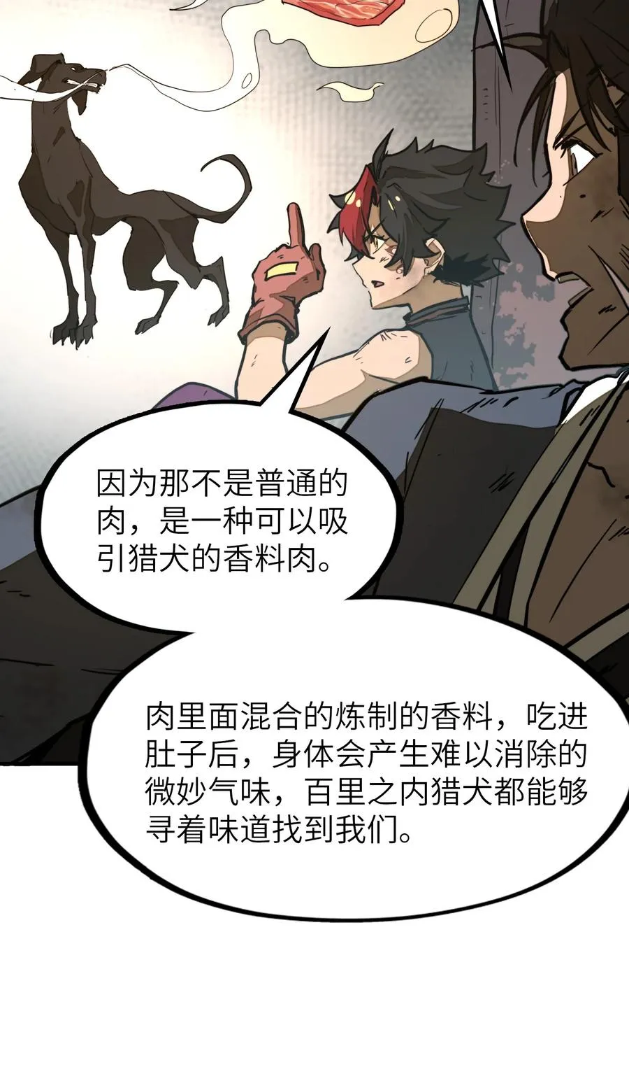 第23话 给他一个机会！ 第50页