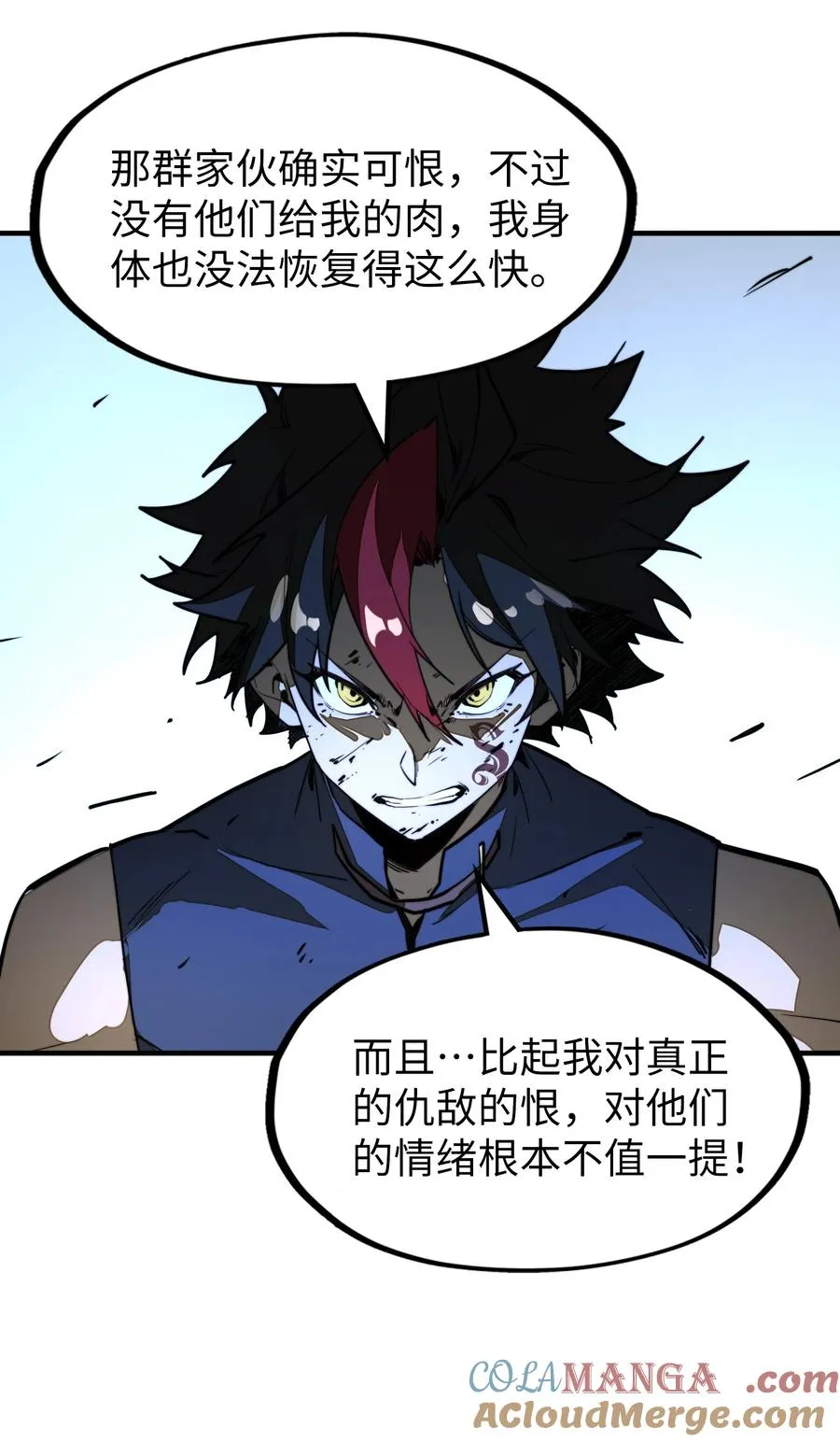 第23话 给他一个机会！ 第52页