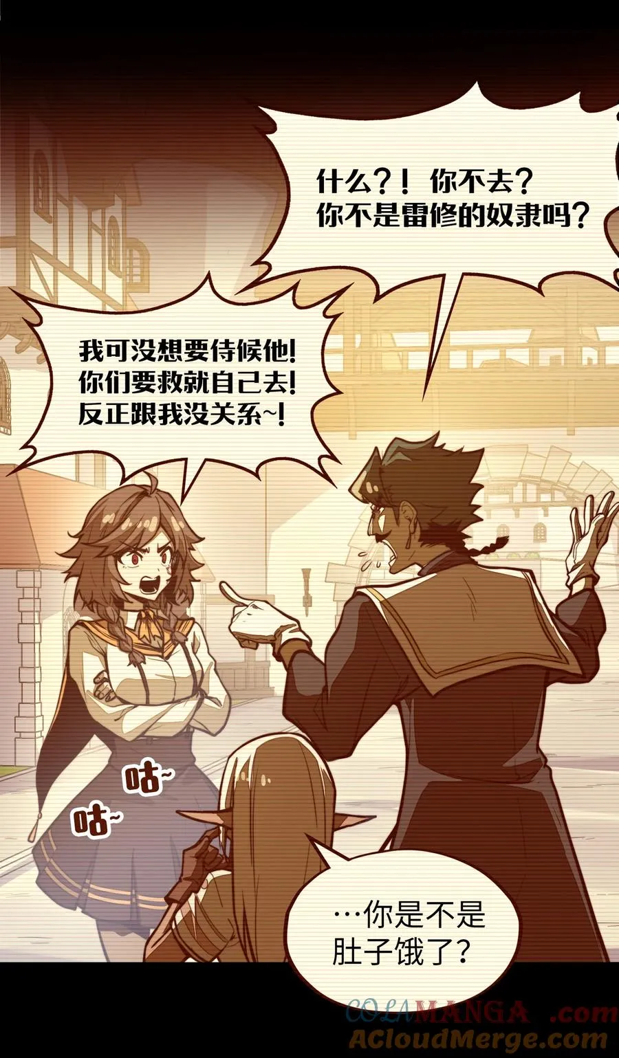 第23话 给他一个机会！ 第55页