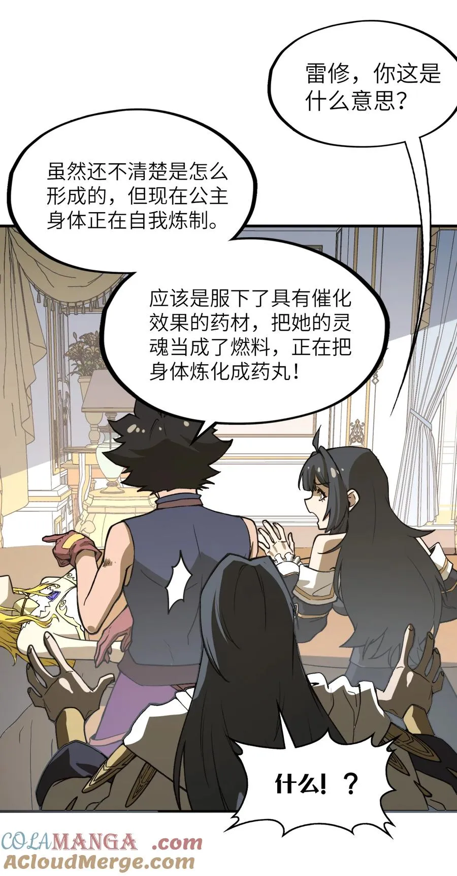 第23话 给他一个机会！ 第64页