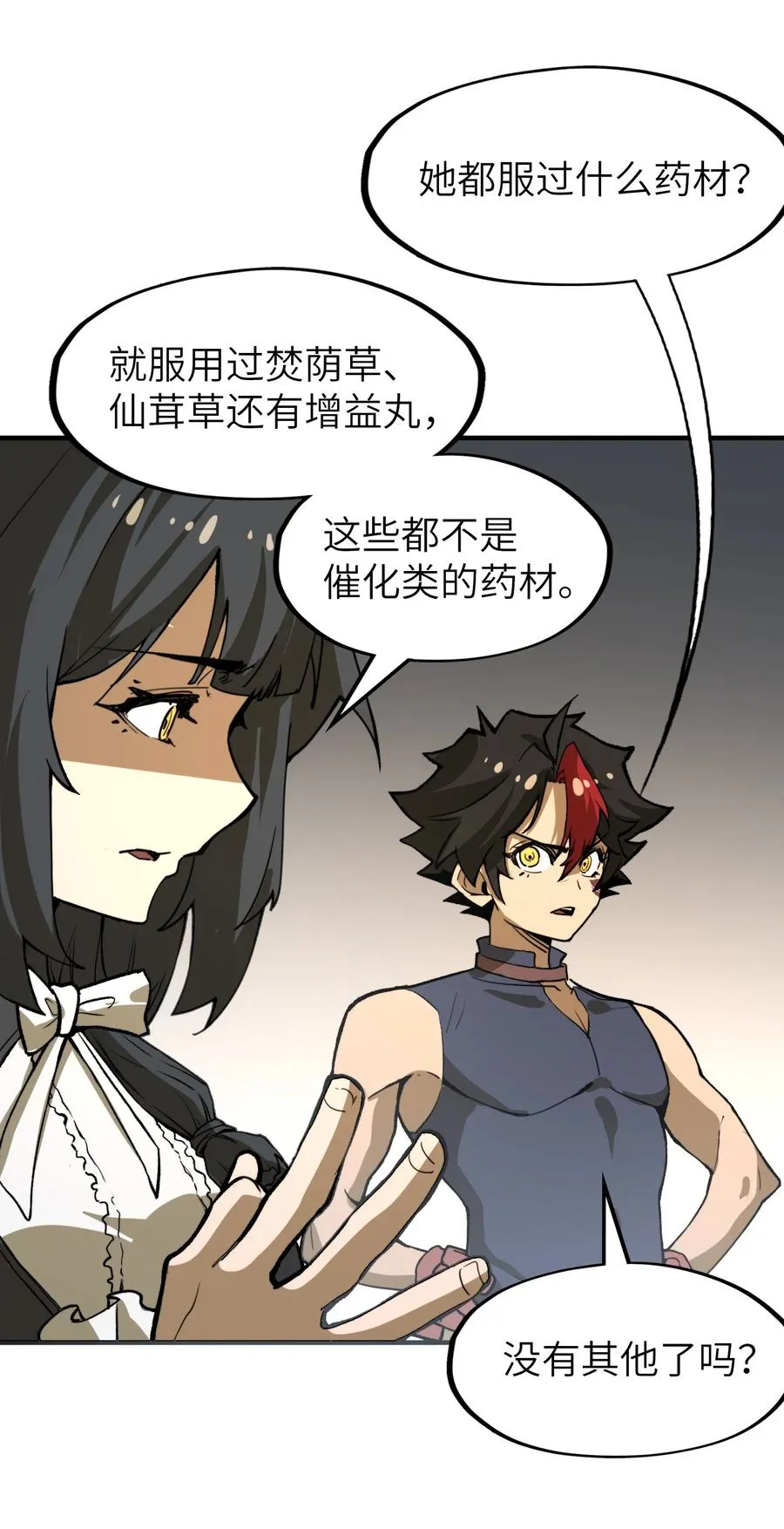 第23话 给他一个机会！ 第65页