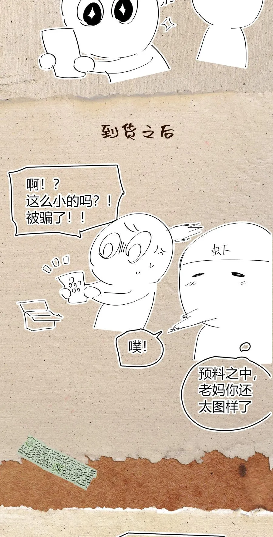 第23话 给他一个机会！ 第75页