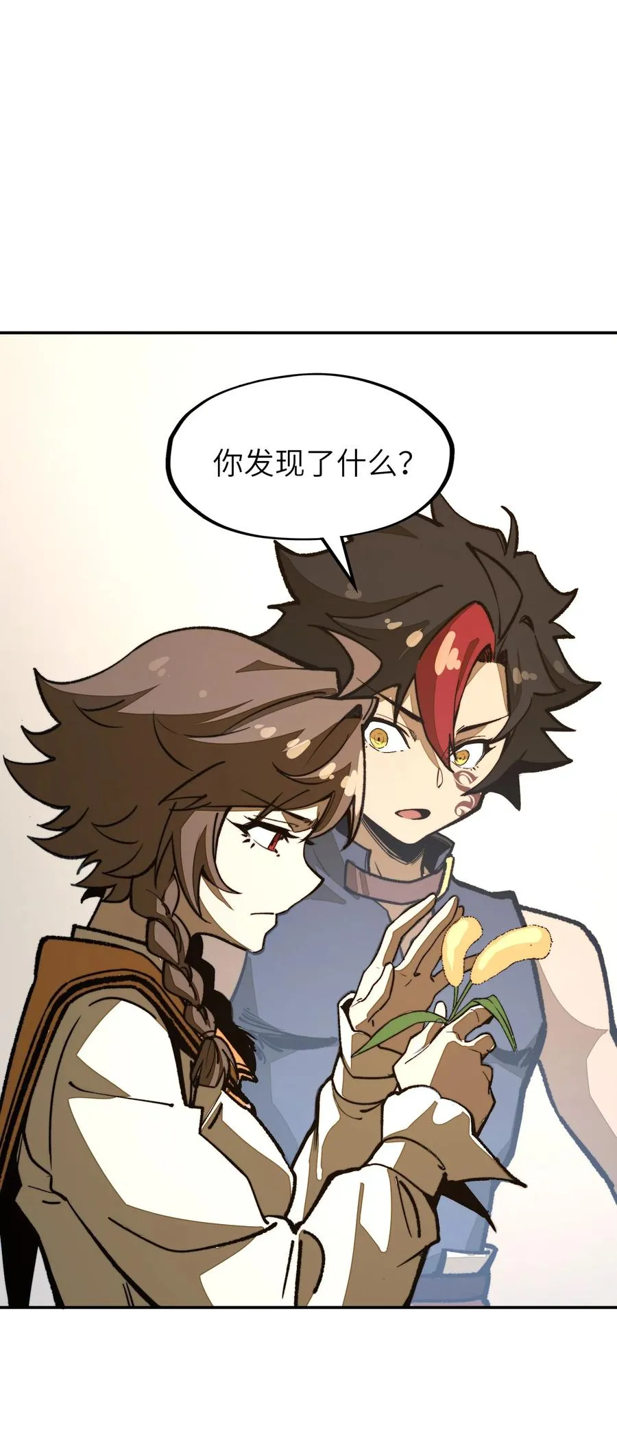 第24话 英雄又救美！ 第3页
