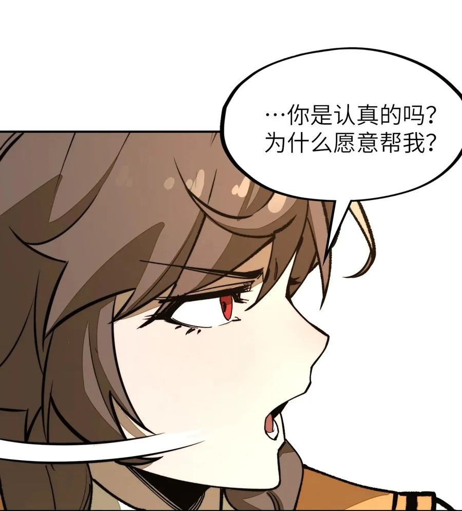 第24话 英雄又救美！ 第6页