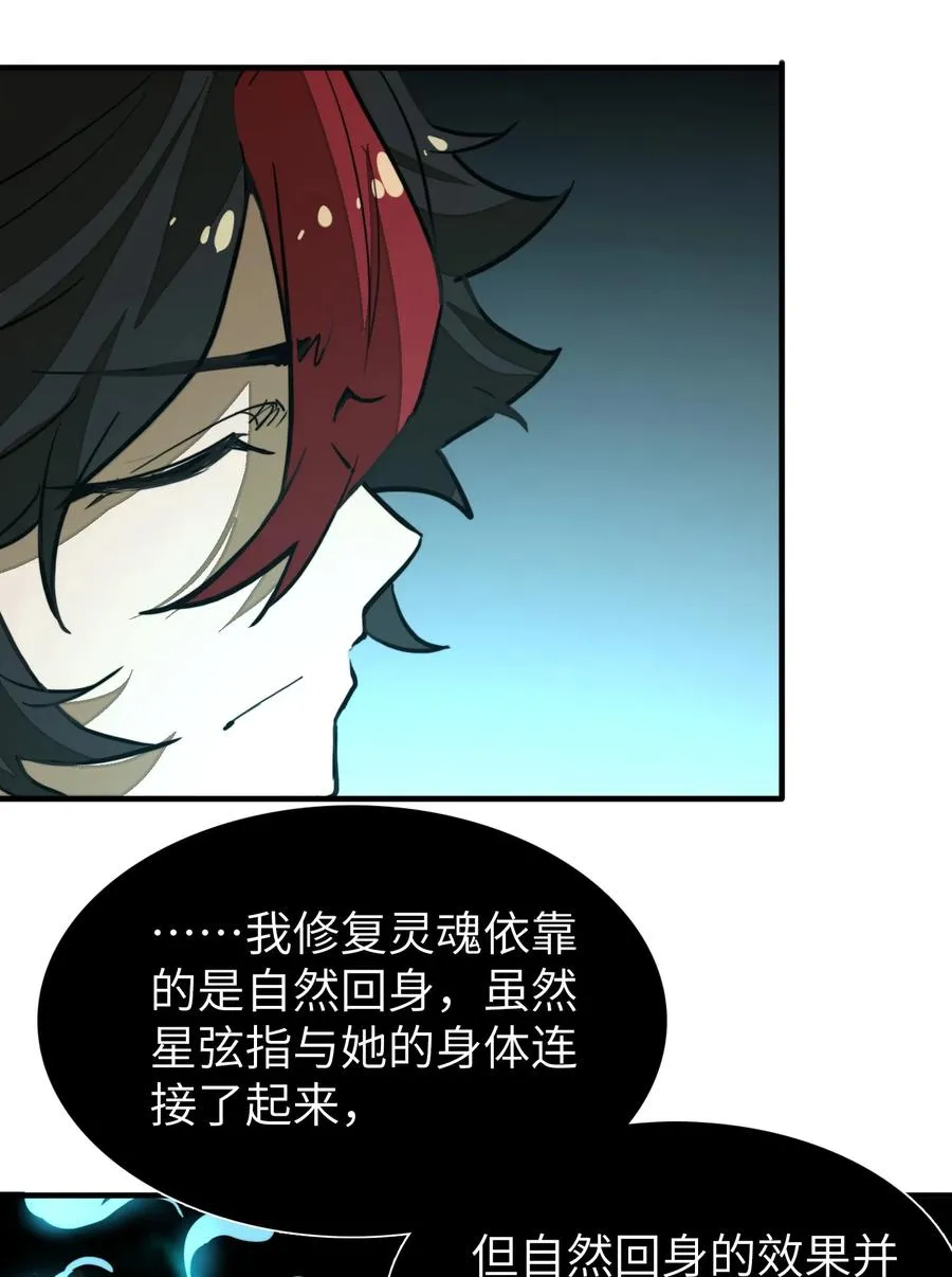 第24话 英雄又救美！ 第18页