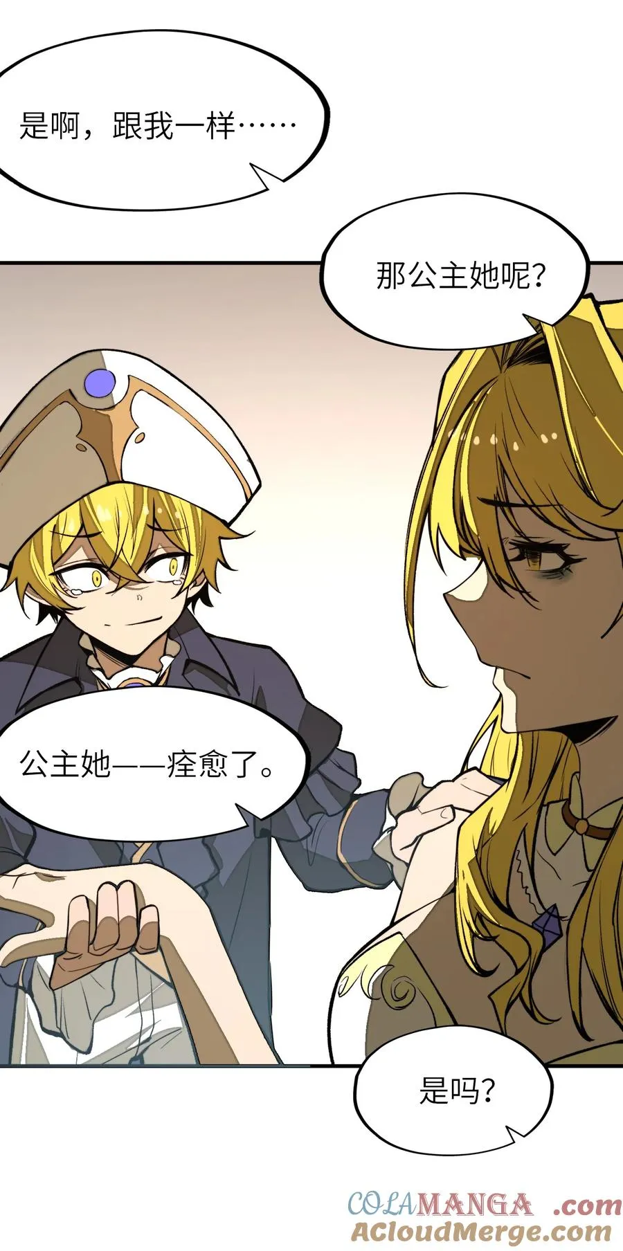 第24话 英雄又救美！ 第28页