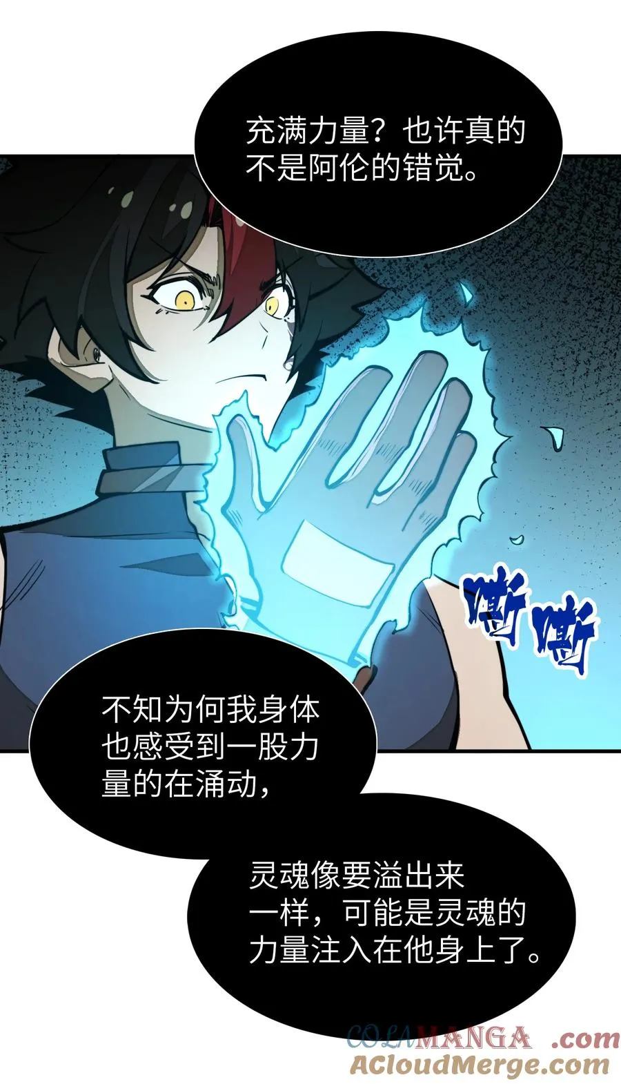 第24话 英雄又救美！ 第34页