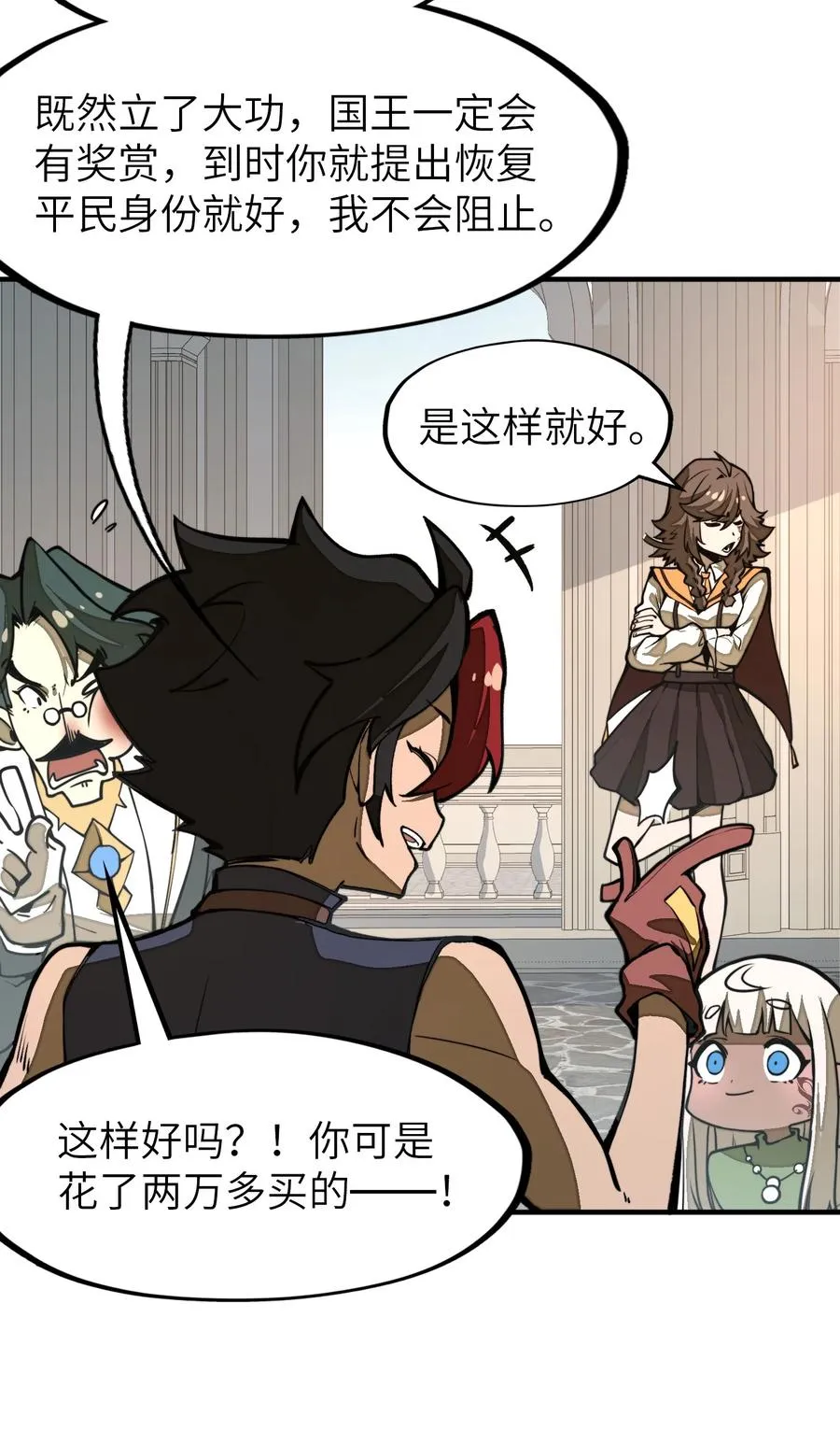 第24话 英雄又救美！ 第36页