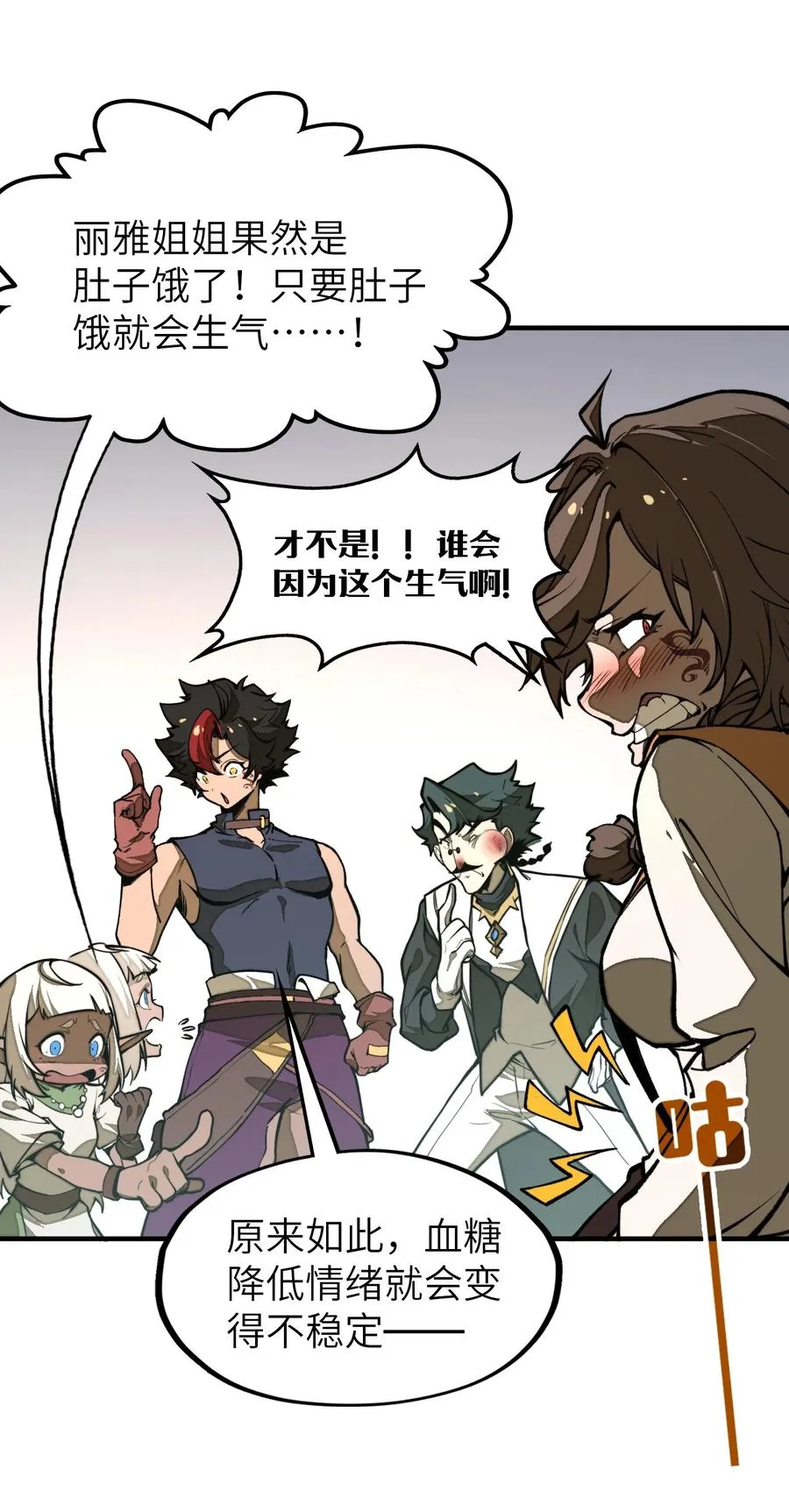 第24话 英雄又救美！ 第41页
