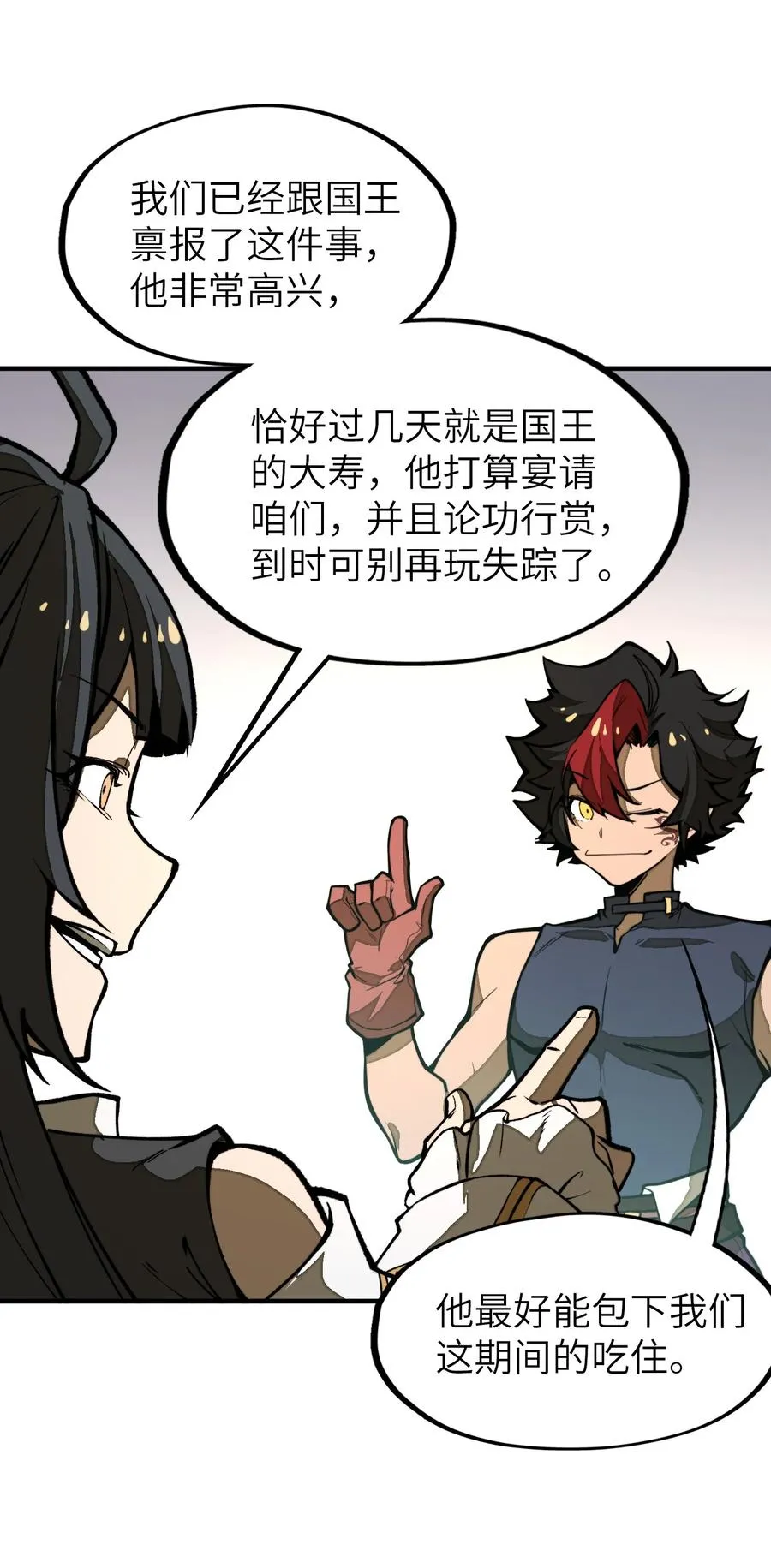 第24话 英雄又救美！ 第45页