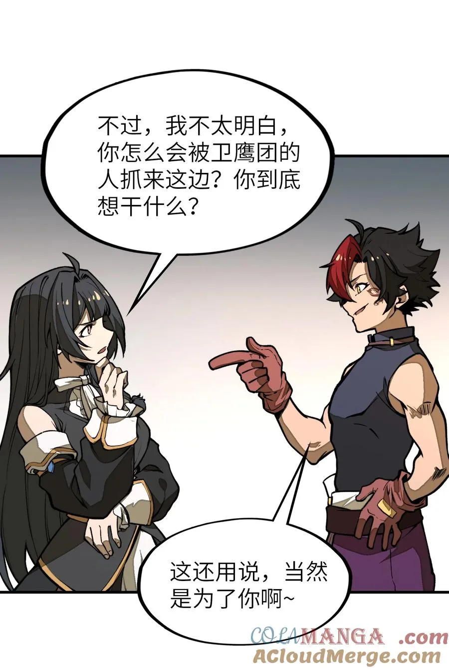 第24话 英雄又救美！ 第46页